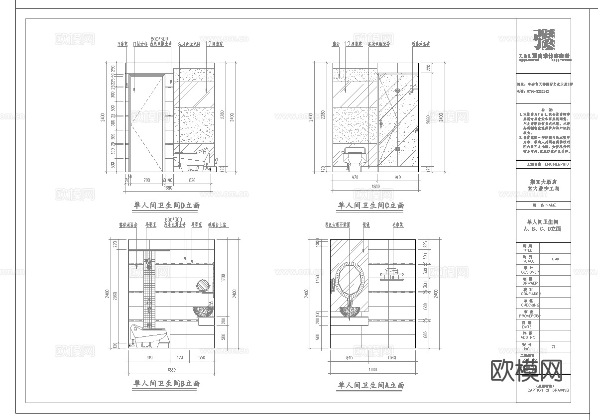 最新5套 酒店 宾馆   施工图合集cad施工图