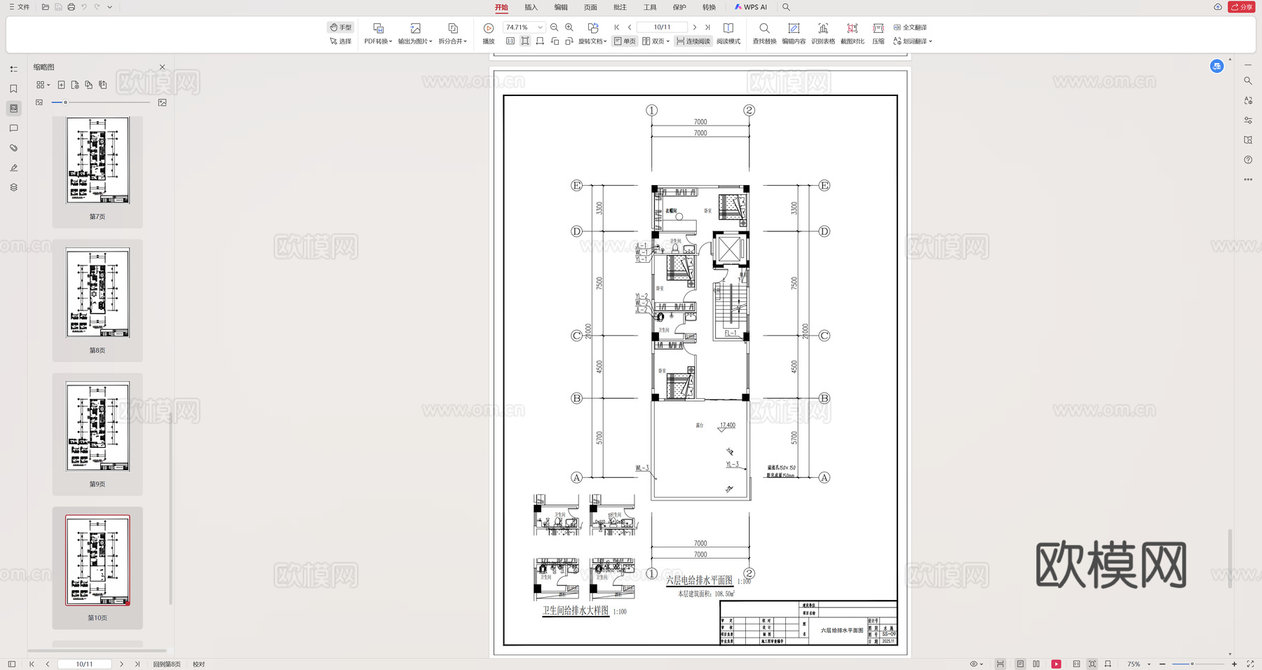 现代别墅给排水设计施工图cad施工图