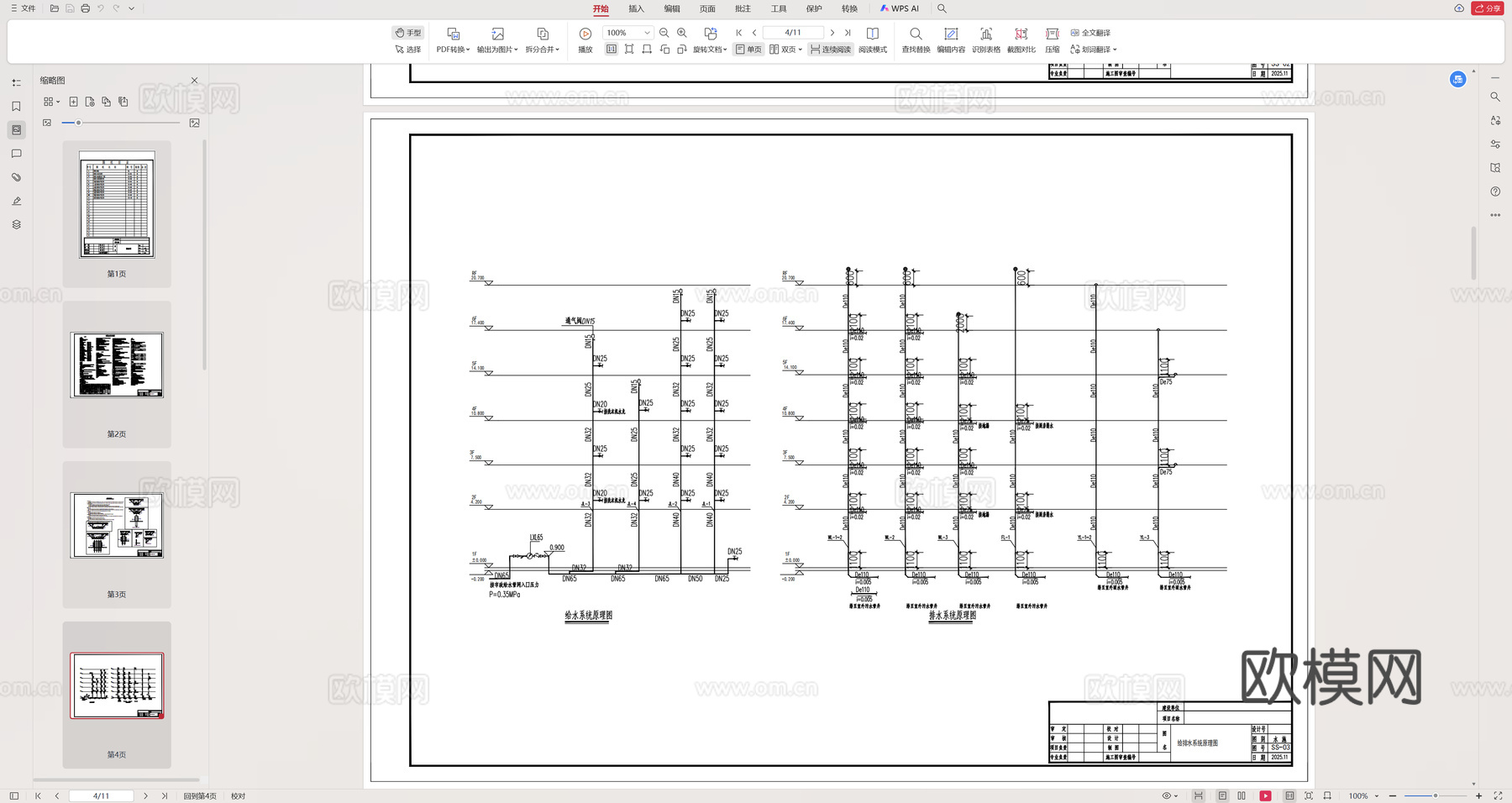 现代别墅给排水设计施工图cad施工图