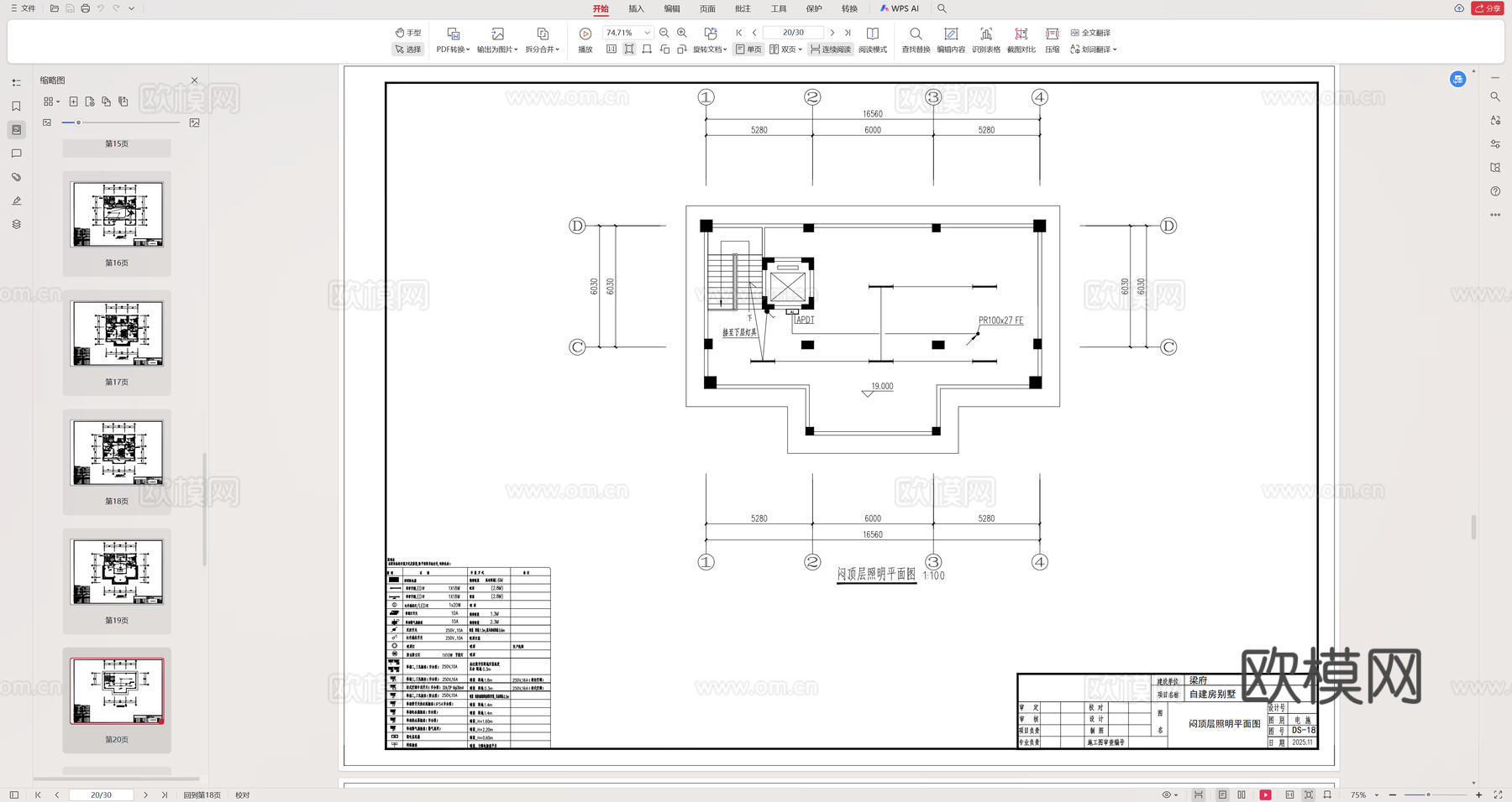 别墅电气设计施工图cad施工图