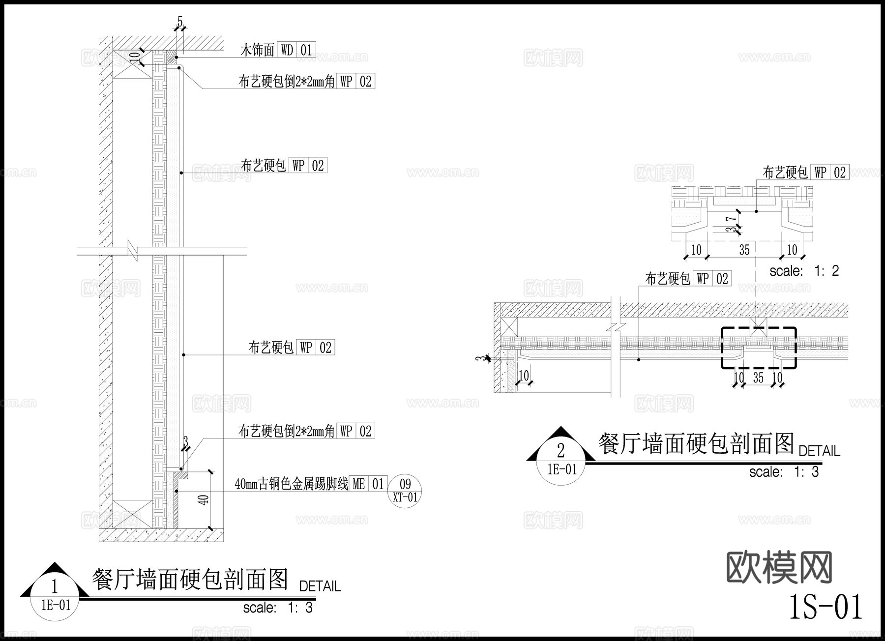 墙面硬包剖面图 餐厅墙面立面图  通用墙面 布艺硬包节点图cad施工图cad施工图