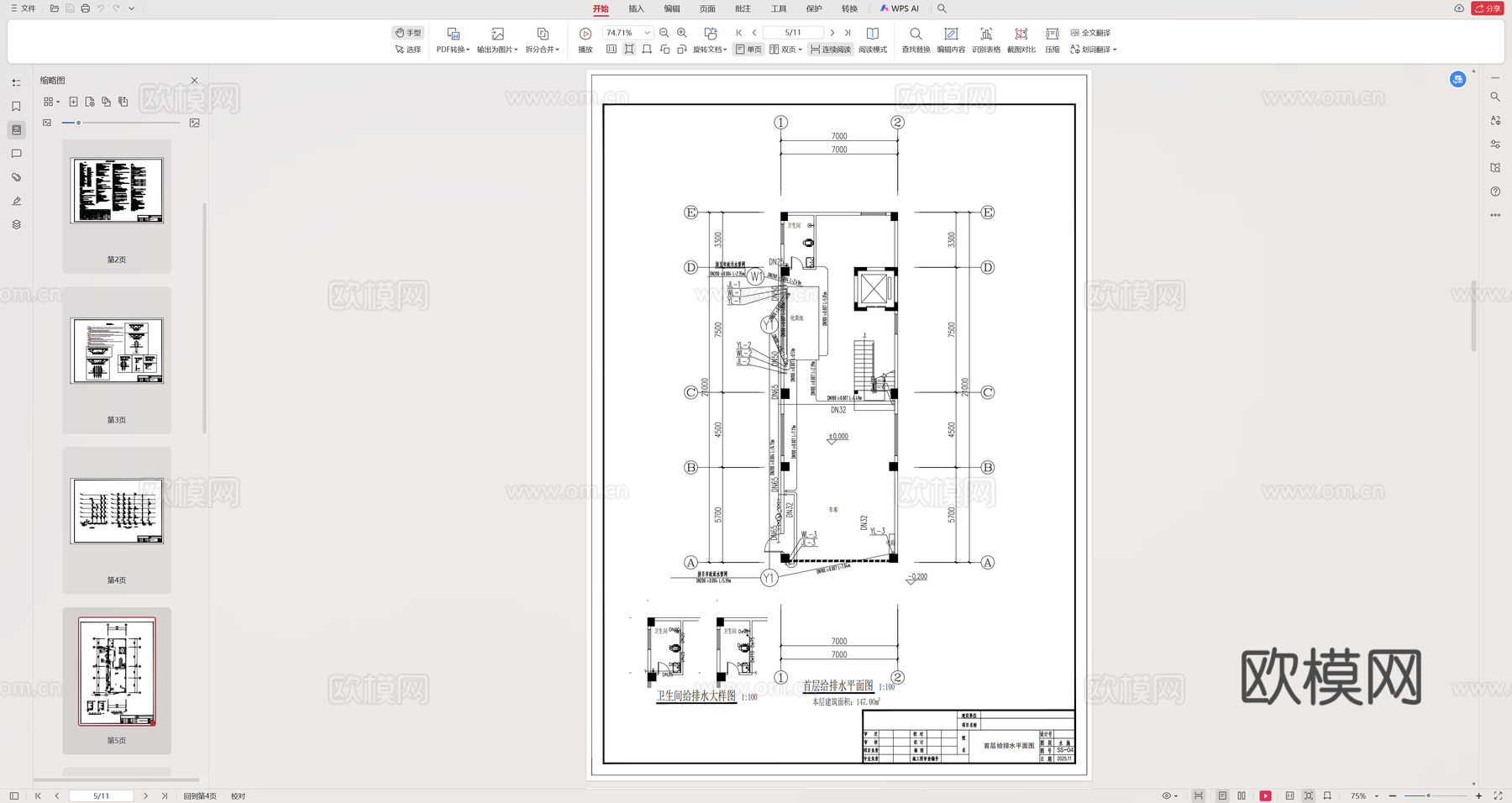 现代别墅给排水设计施工图cad施工图