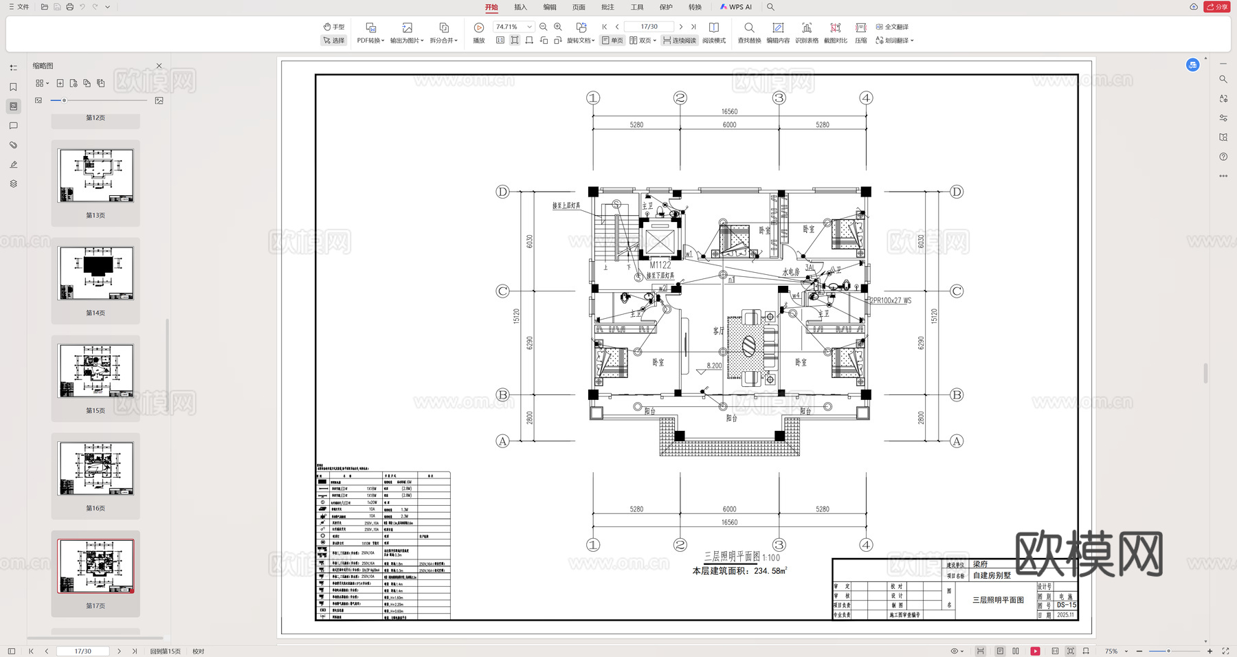 别墅电气设计施工图cad施工图