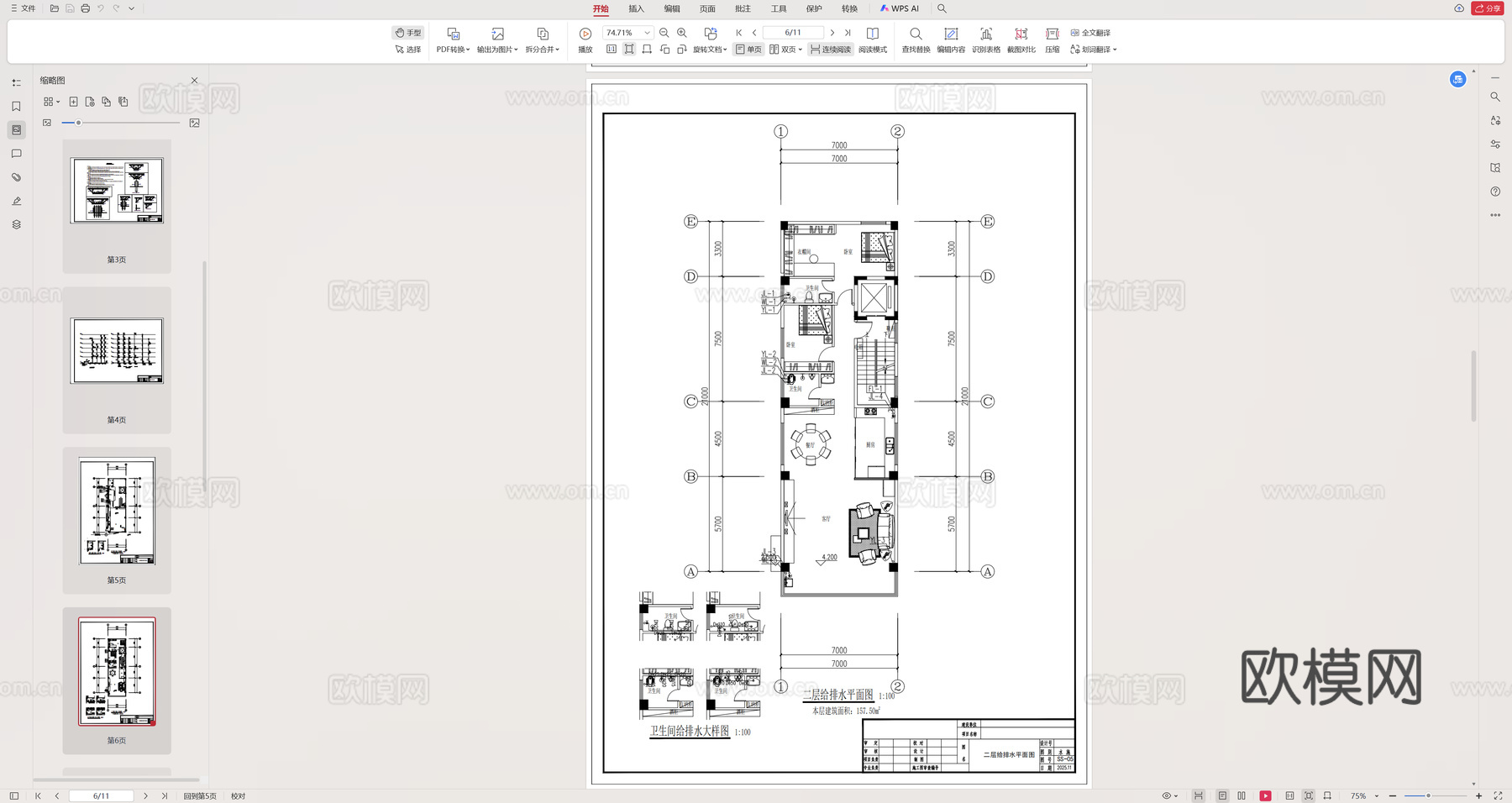 现代别墅给排水设计施工图cad施工图
