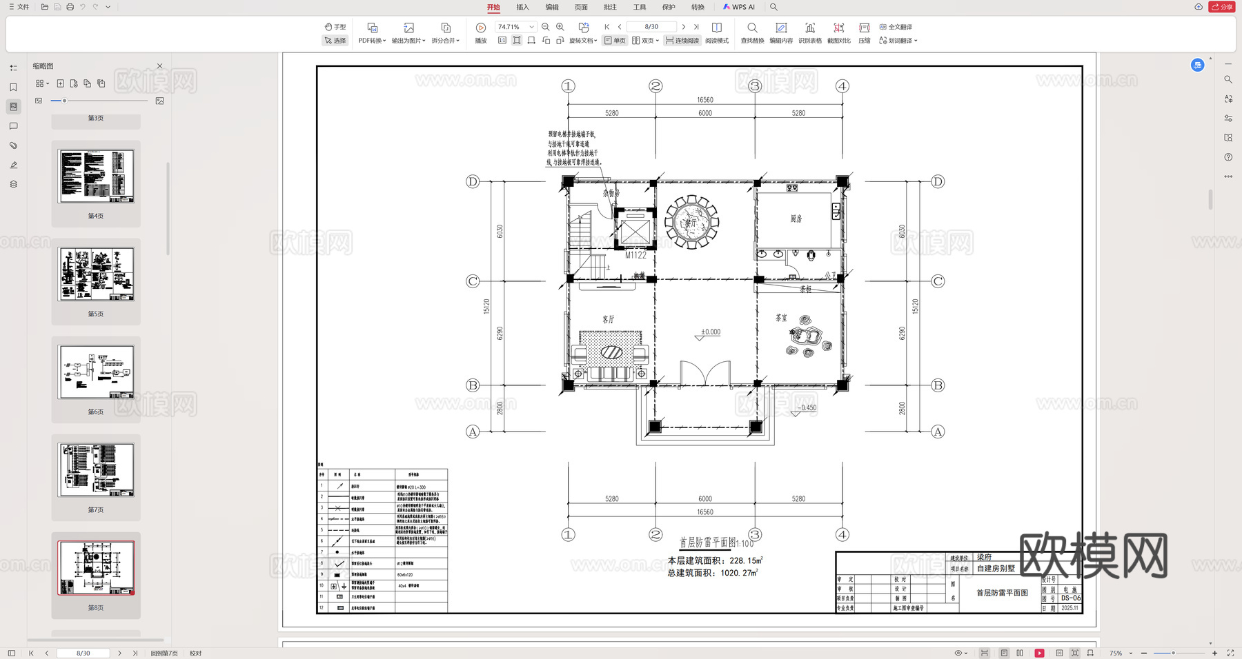 别墅电气设计施工图cad施工图