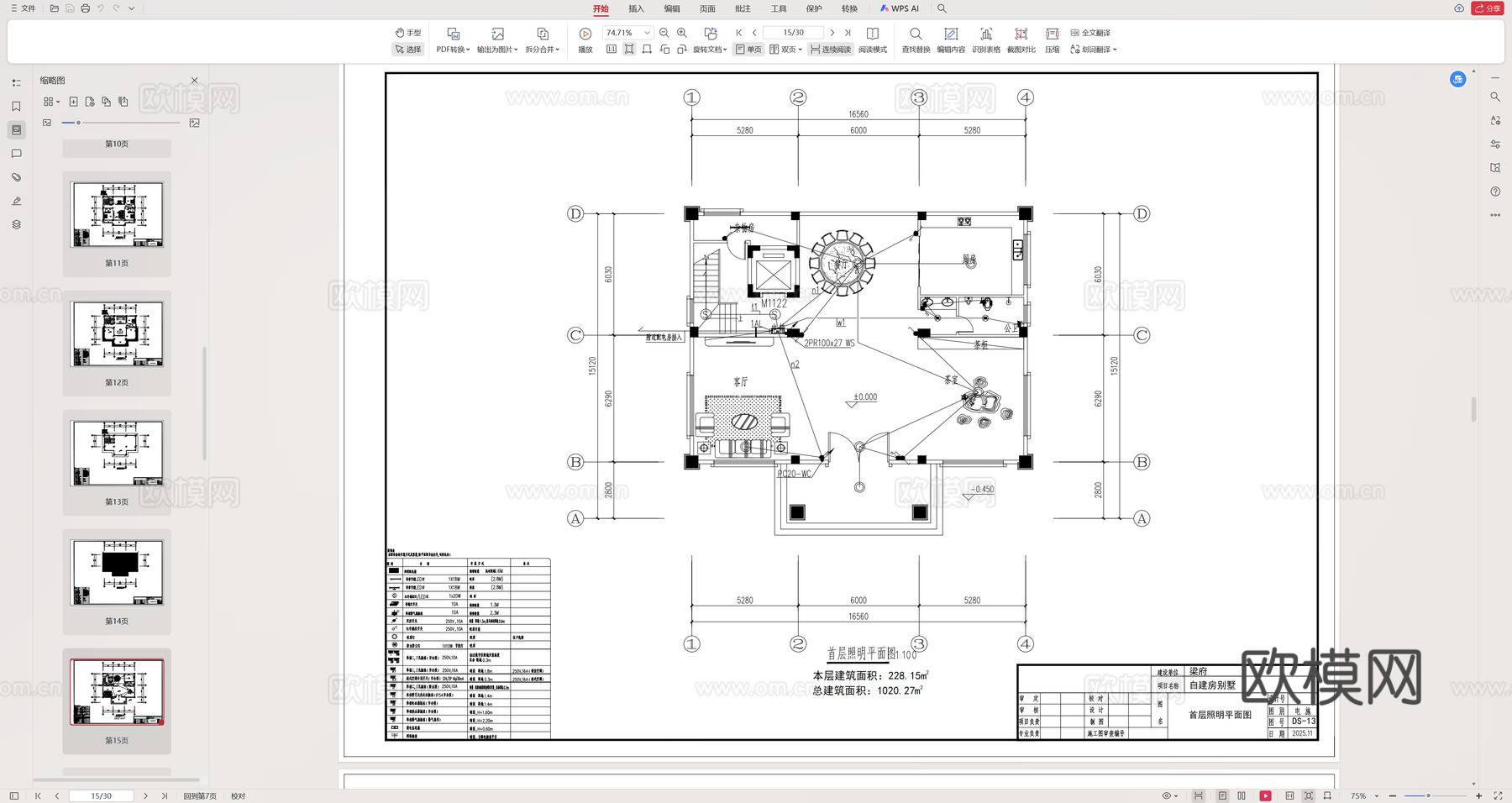 别墅电气设计施工图cad施工图