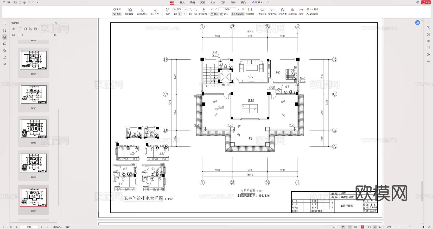 别墅给排水设计施工图cad施工图