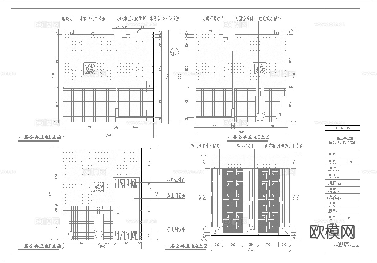 最新8套 酒店 宾馆   施工图合集cad施工图