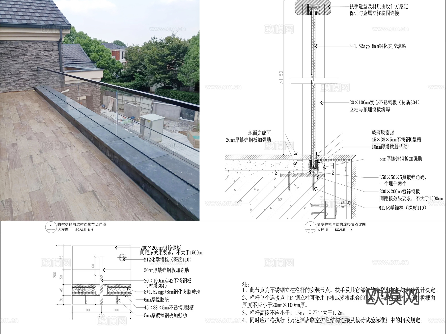 无立柱玻璃护栏节点cad施工图
