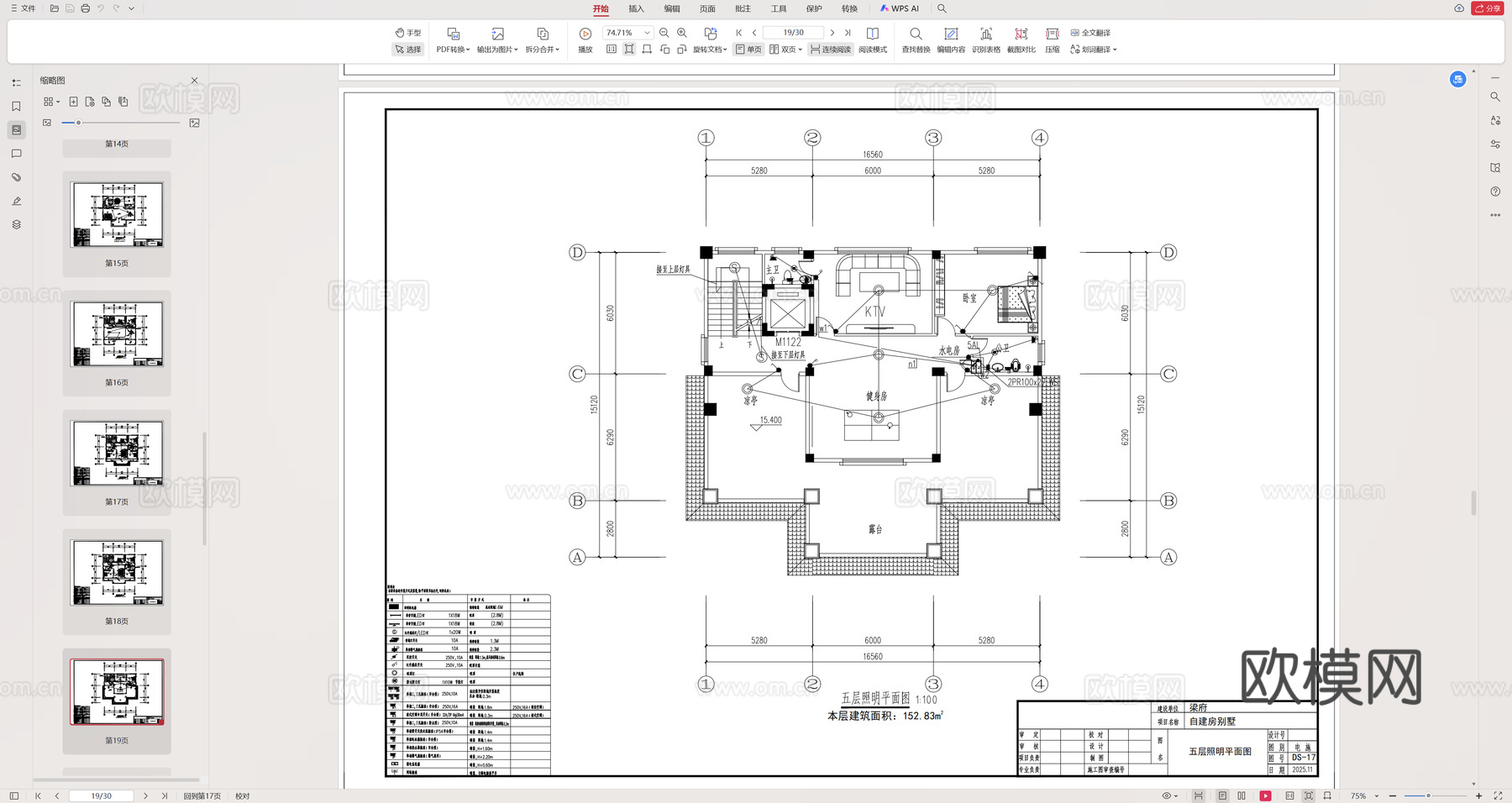 别墅电气设计施工图cad施工图