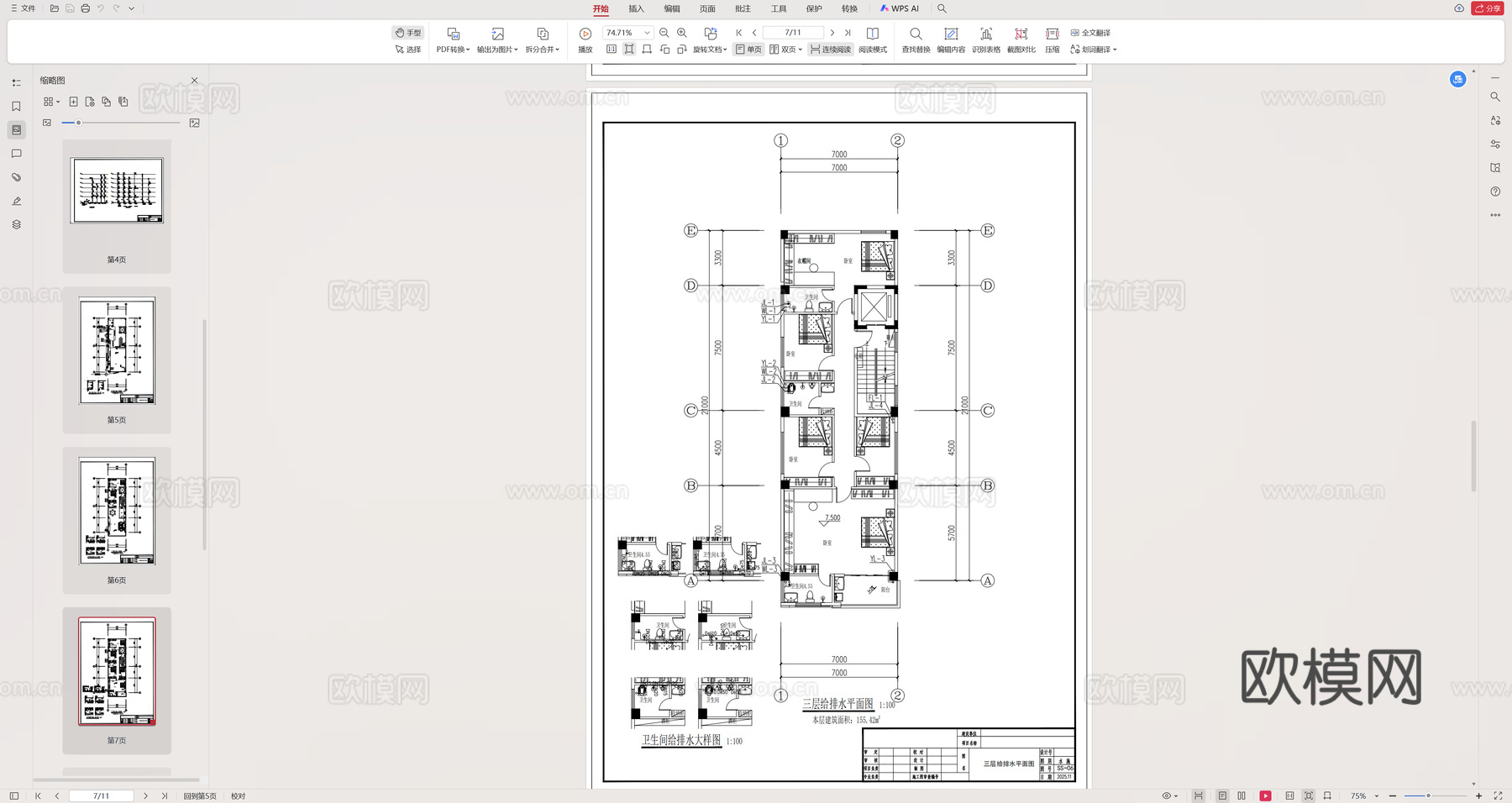 现代别墅给排水设计施工图cad施工图