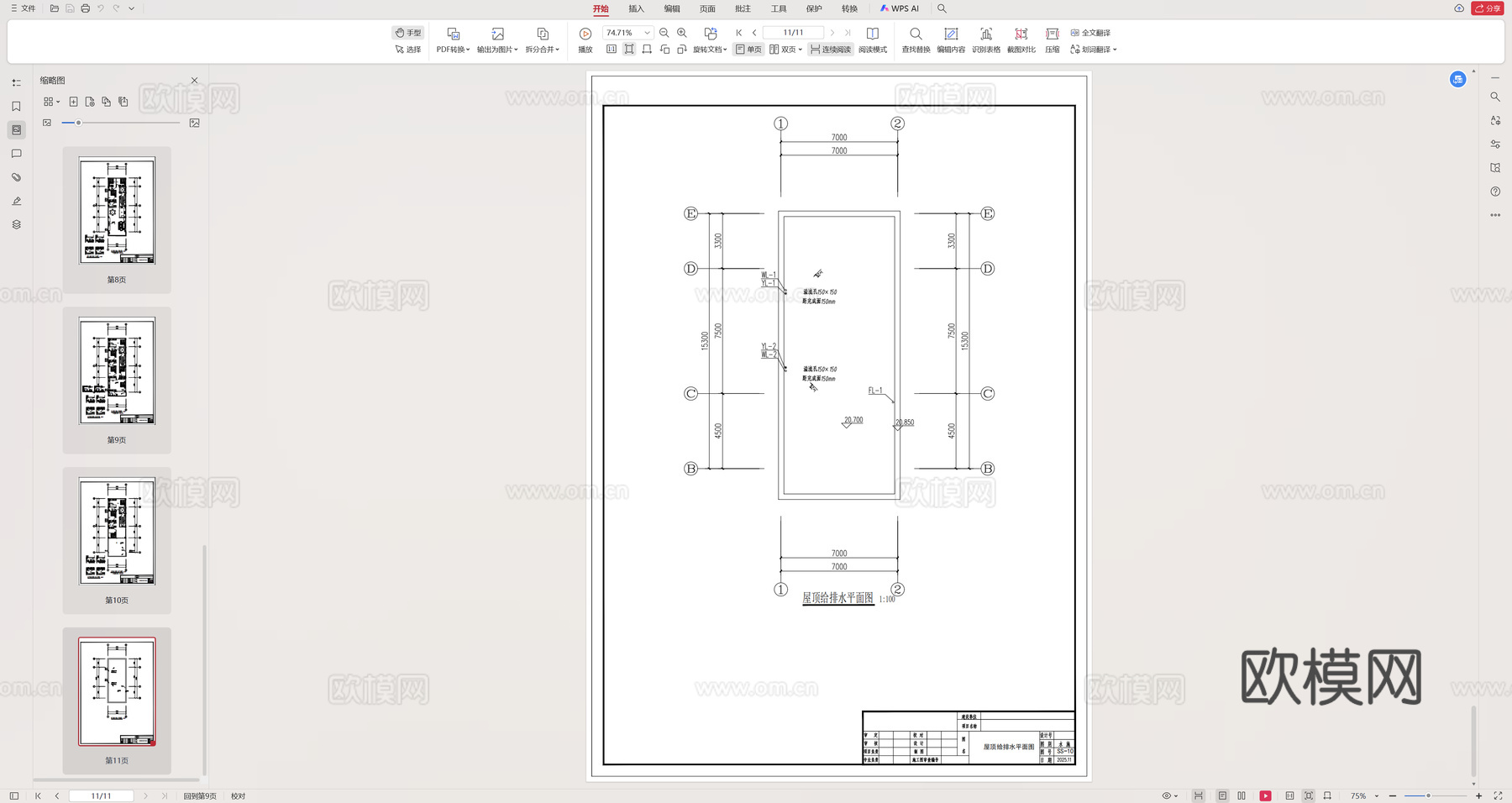 现代别墅给排水设计施工图cad施工图