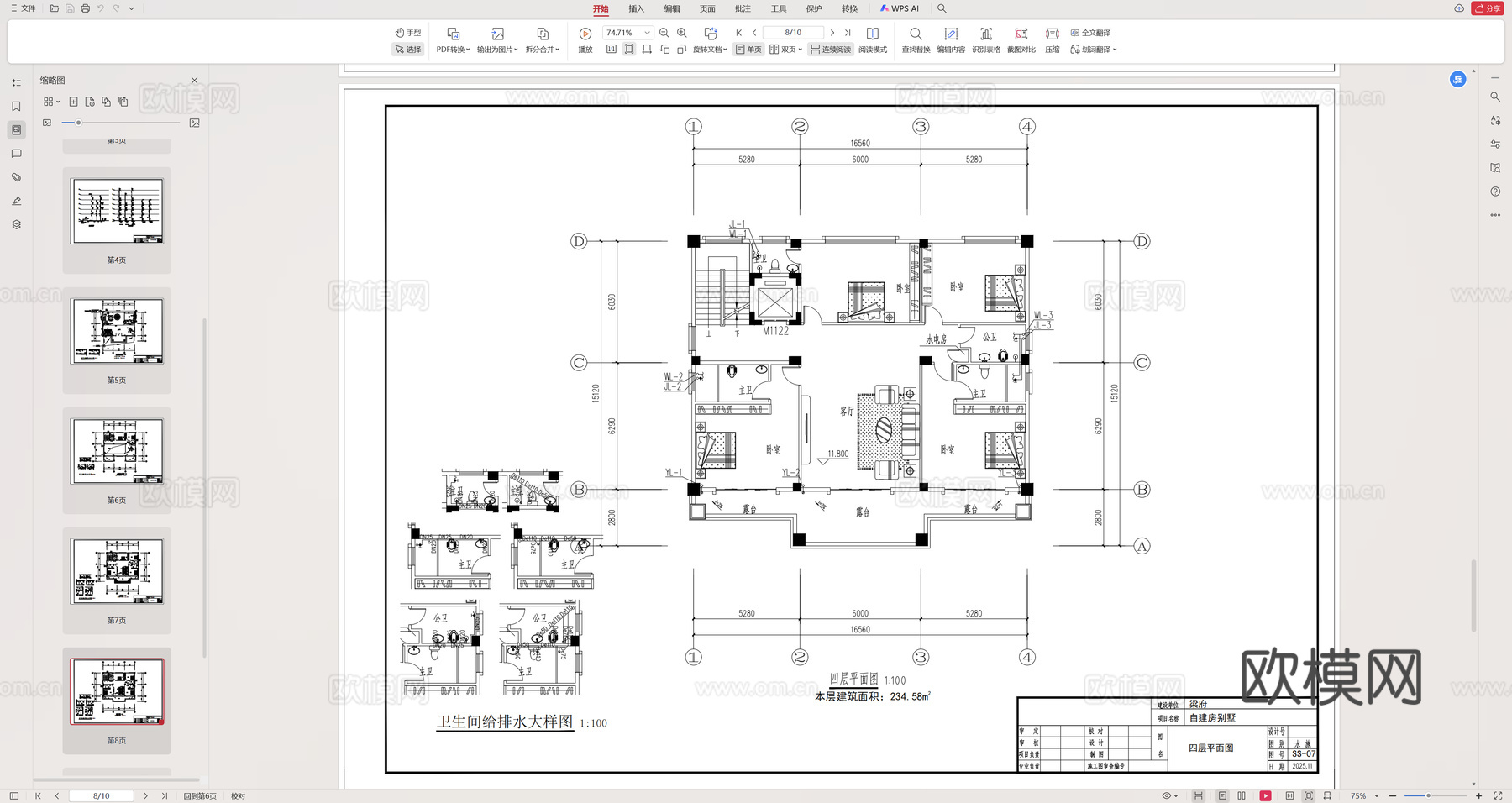 别墅给排水设计施工图cad施工图