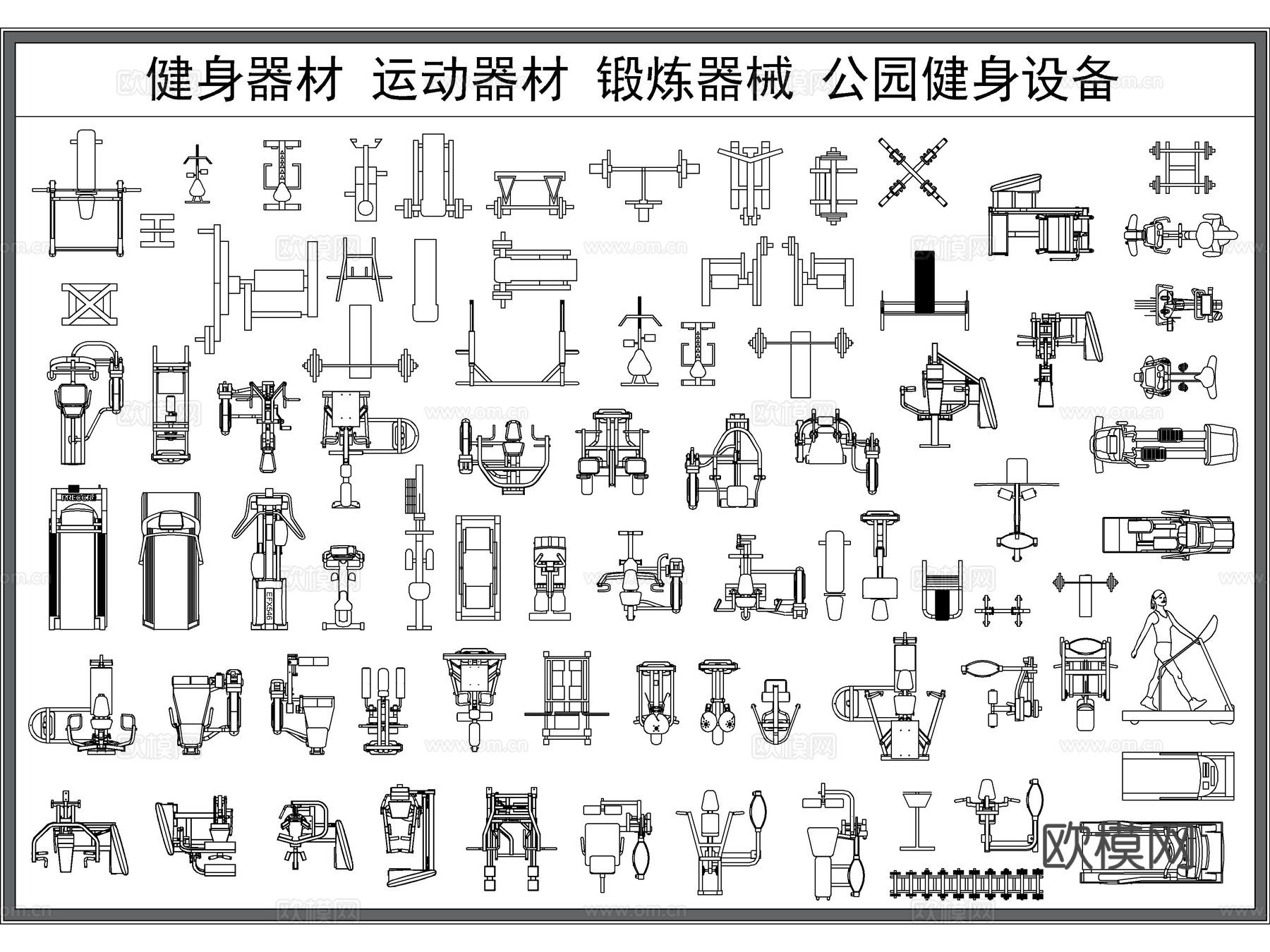 2026年最新超全健身器材运动器械设备CAD图库cad施工图