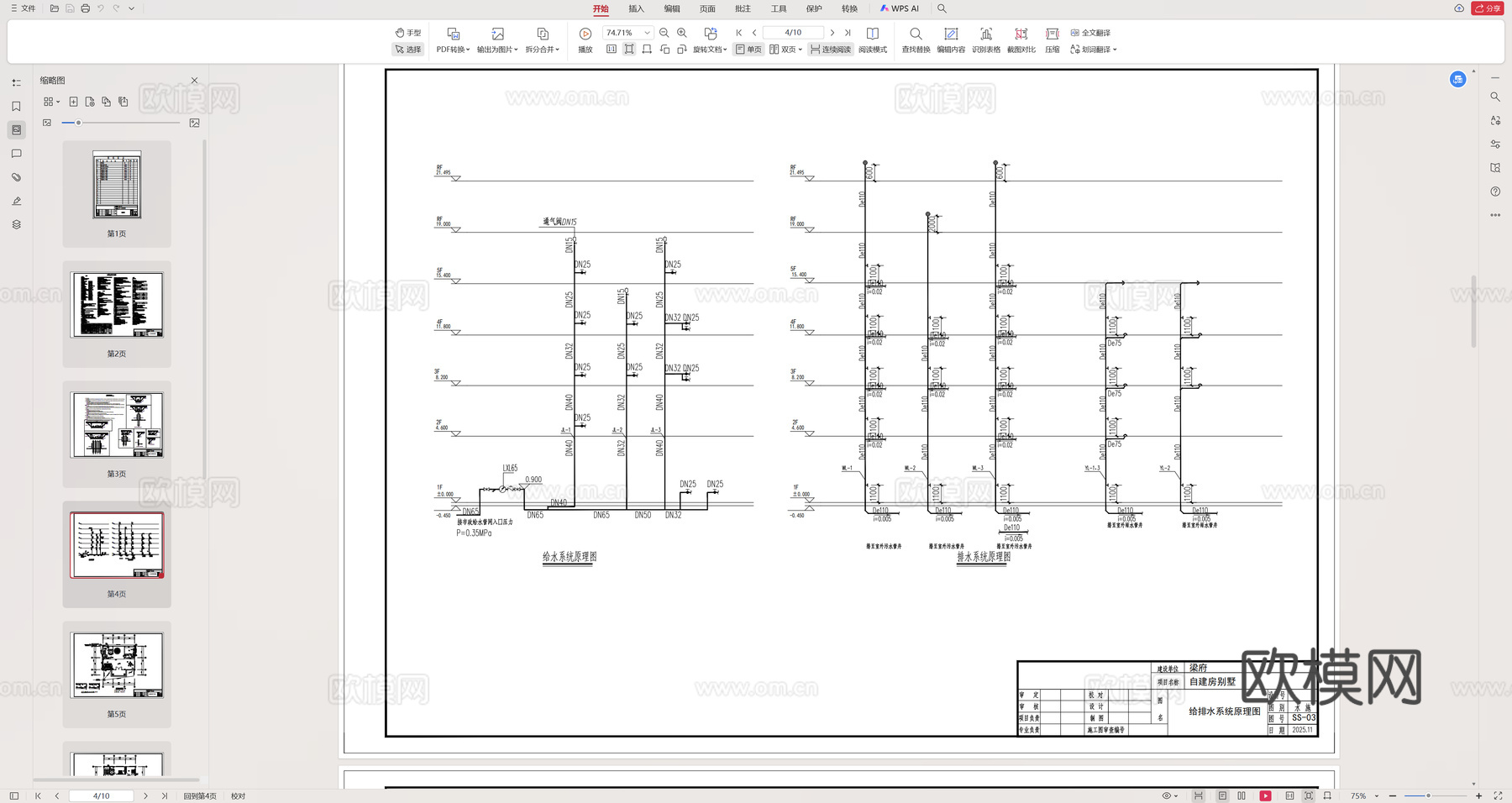 别墅给排水设计施工图cad施工图