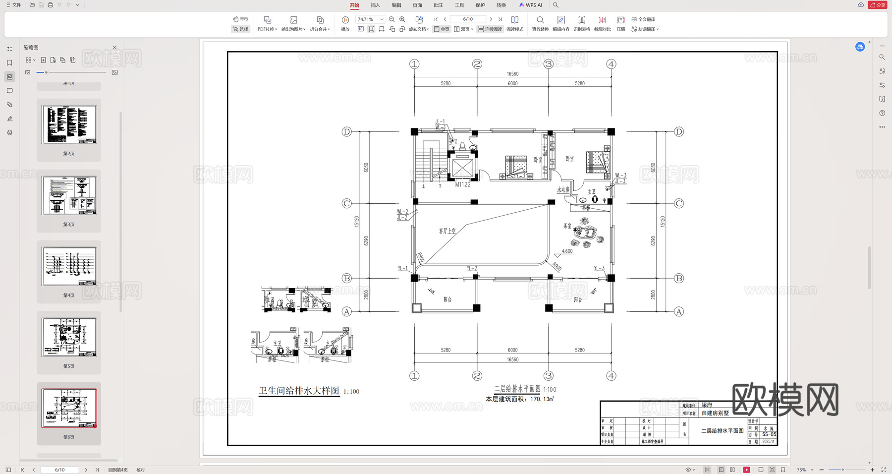 别墅给排水设计施工图cad施工图
