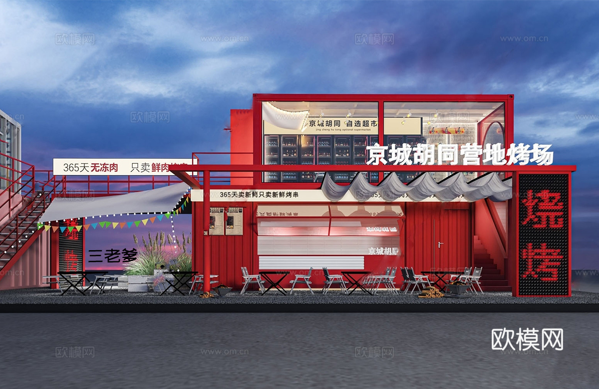 集装箱烧烤店 集装箱建筑su模型