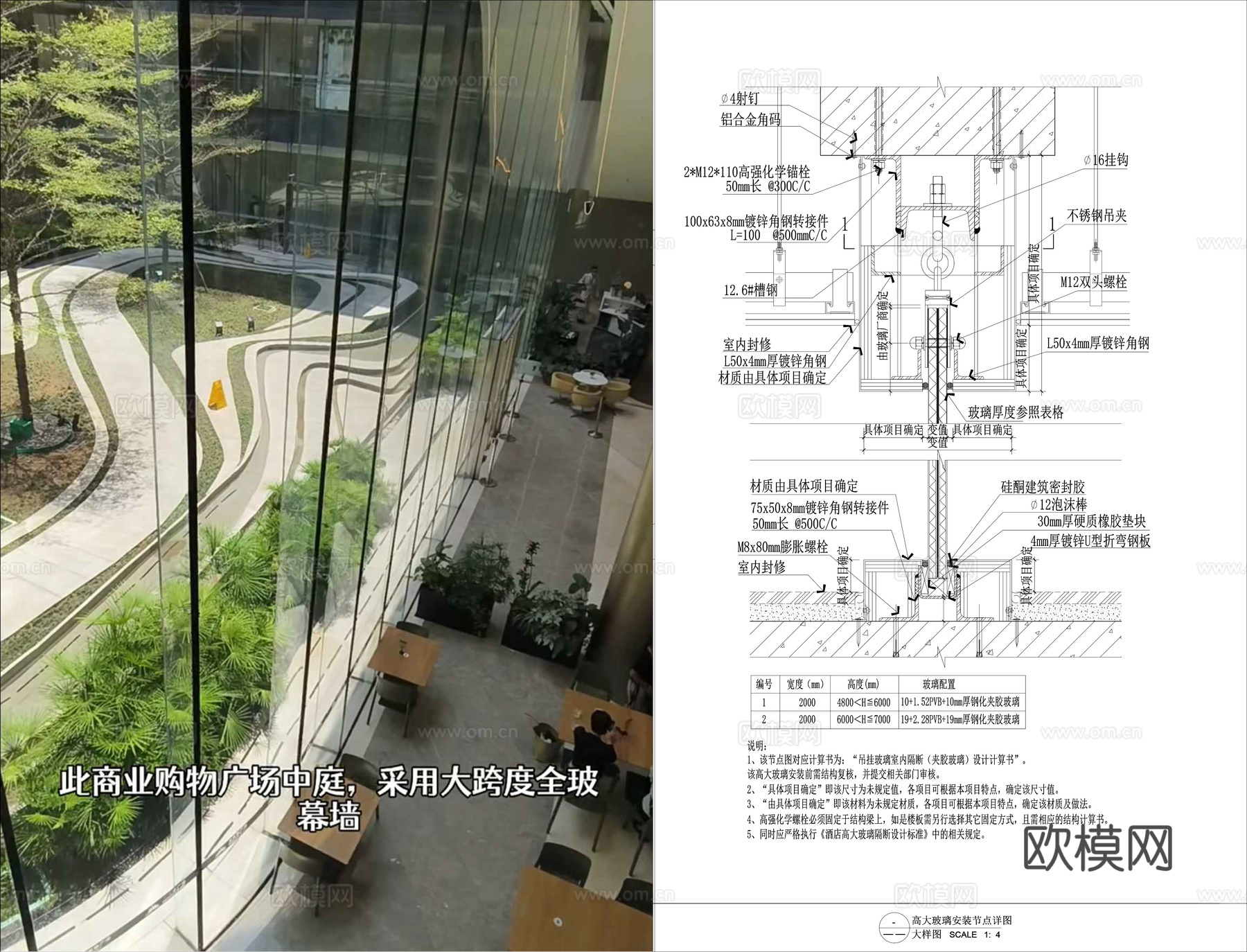 大型玻璃隔断安装节点cad施工图