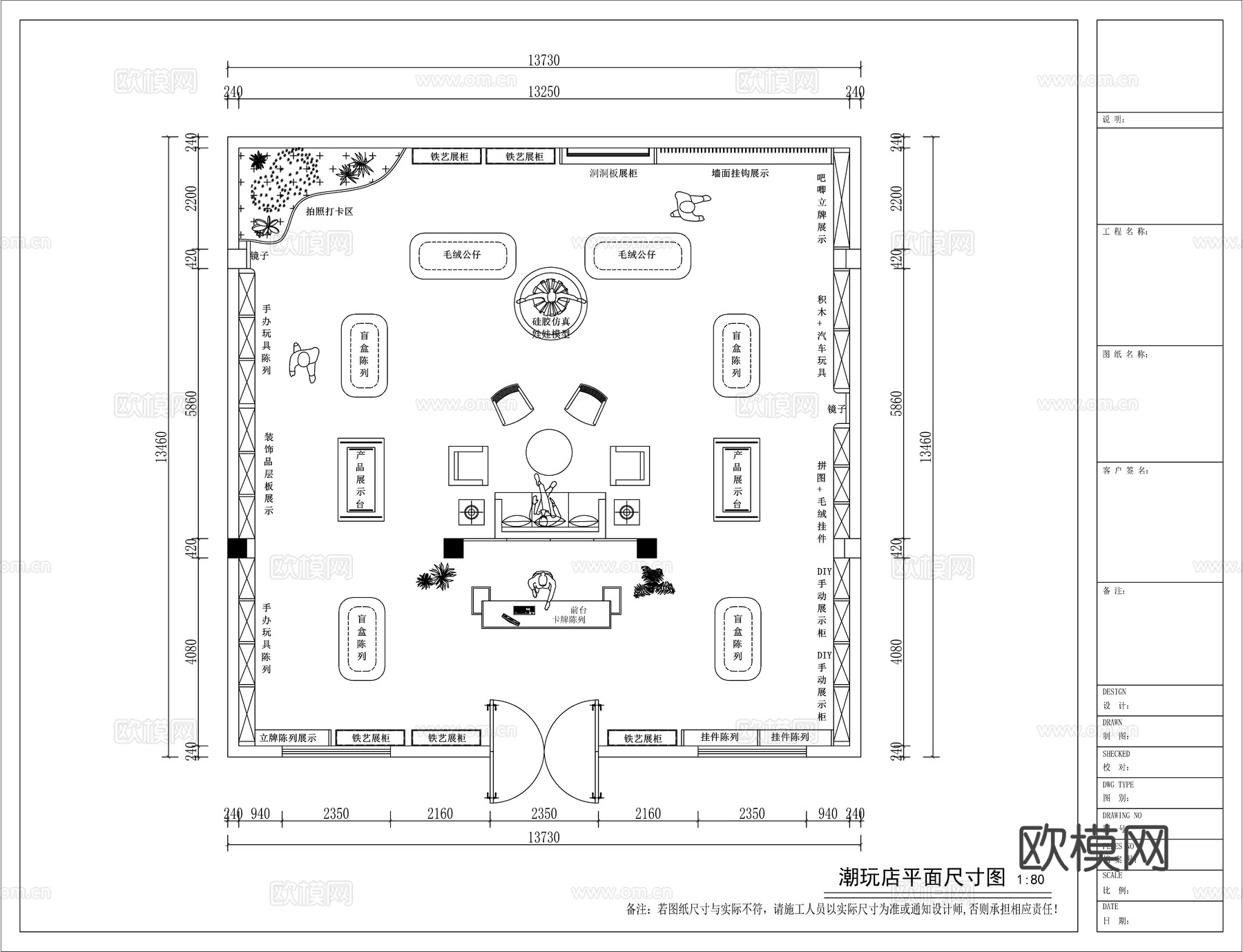 现代潮玩店平面方案图cad施工图