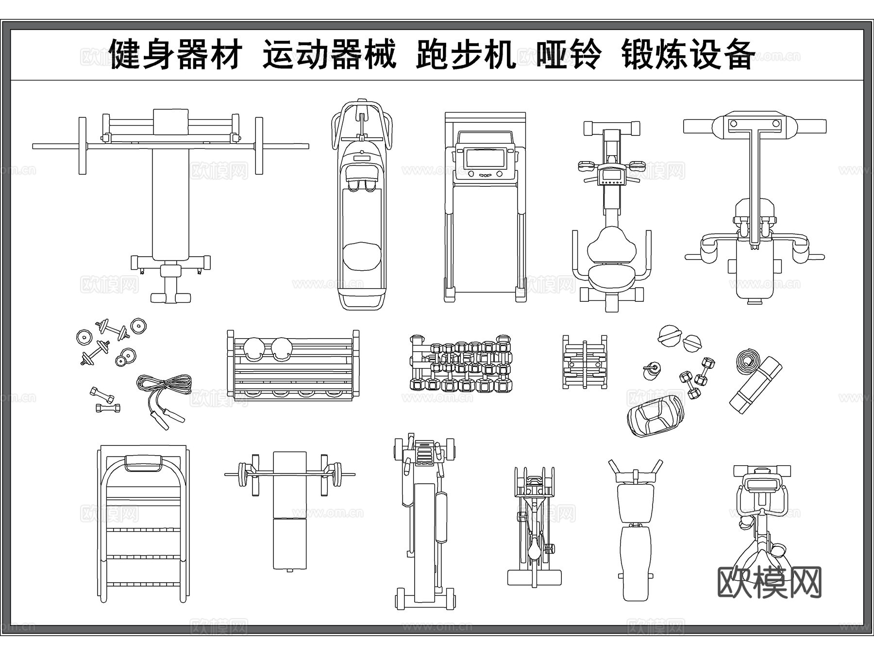 2026年最新超全健身器材运动器械设备CAD图库cad施工图