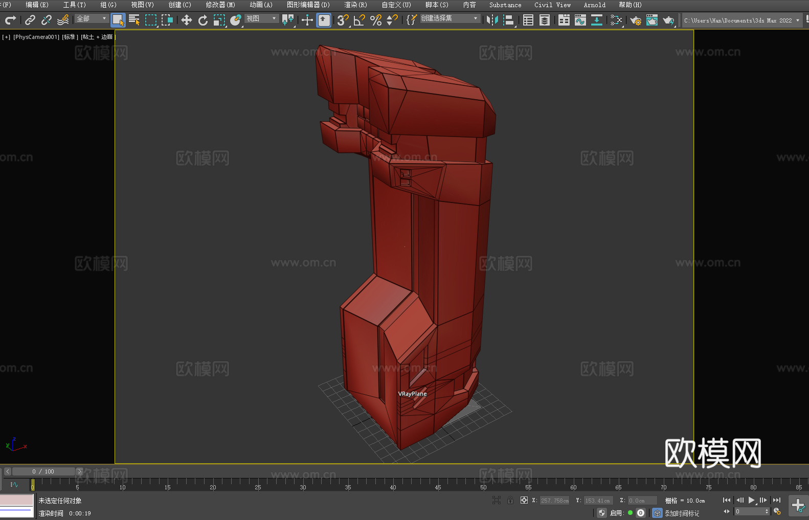 机械装置 零部件 科幻装备3d模型下载（渲染图2）