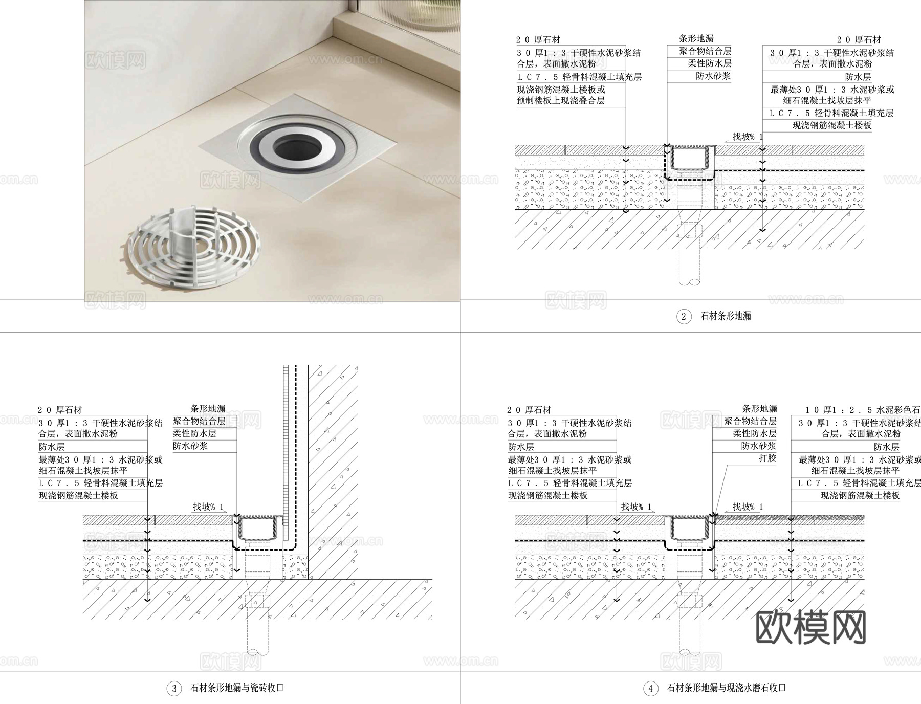 地漏节点cad施工图