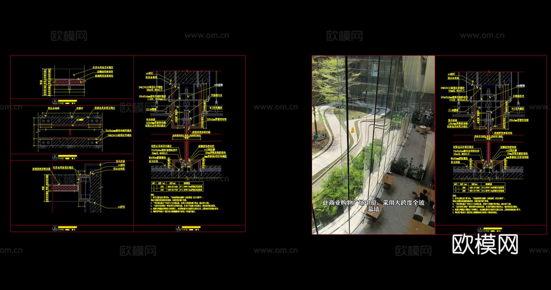 大型玻璃隔断安装节点cad施工图