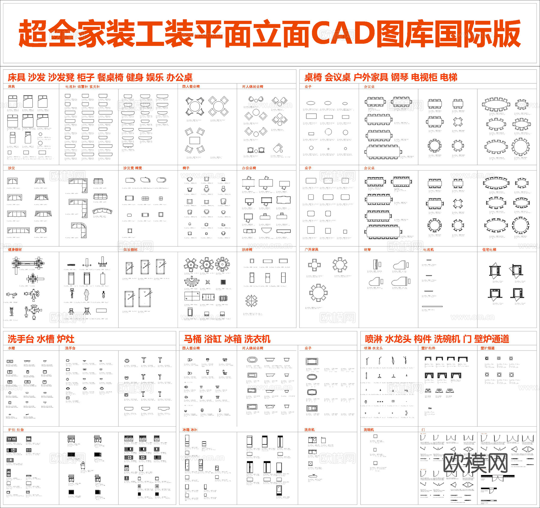 2025最新出品超全家装工装平面立面CAD图库国际版cad施工图