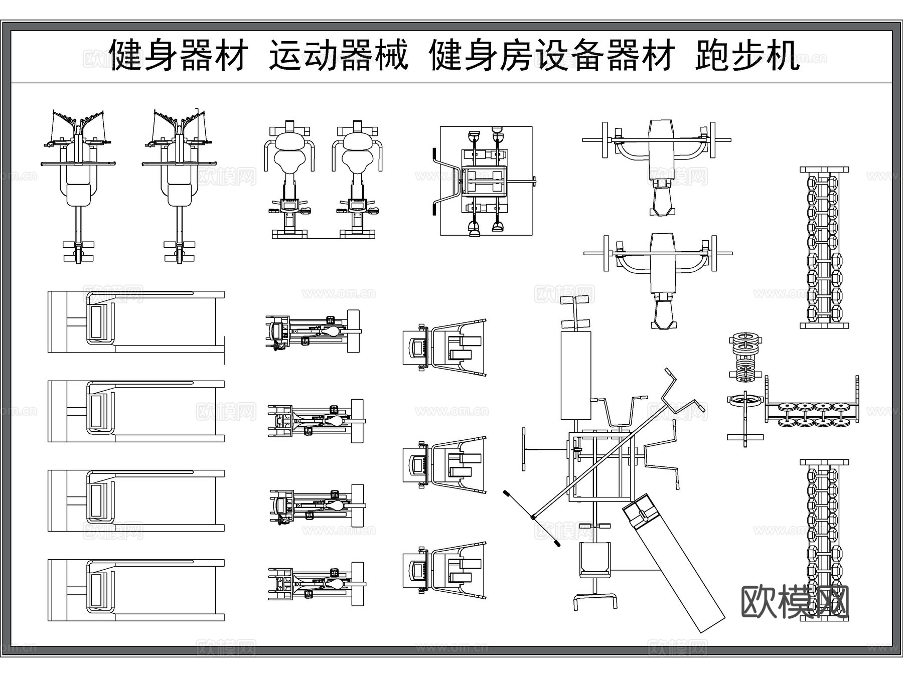 2026年最新超全健身器材运动器械设备CAD图库cad施工图