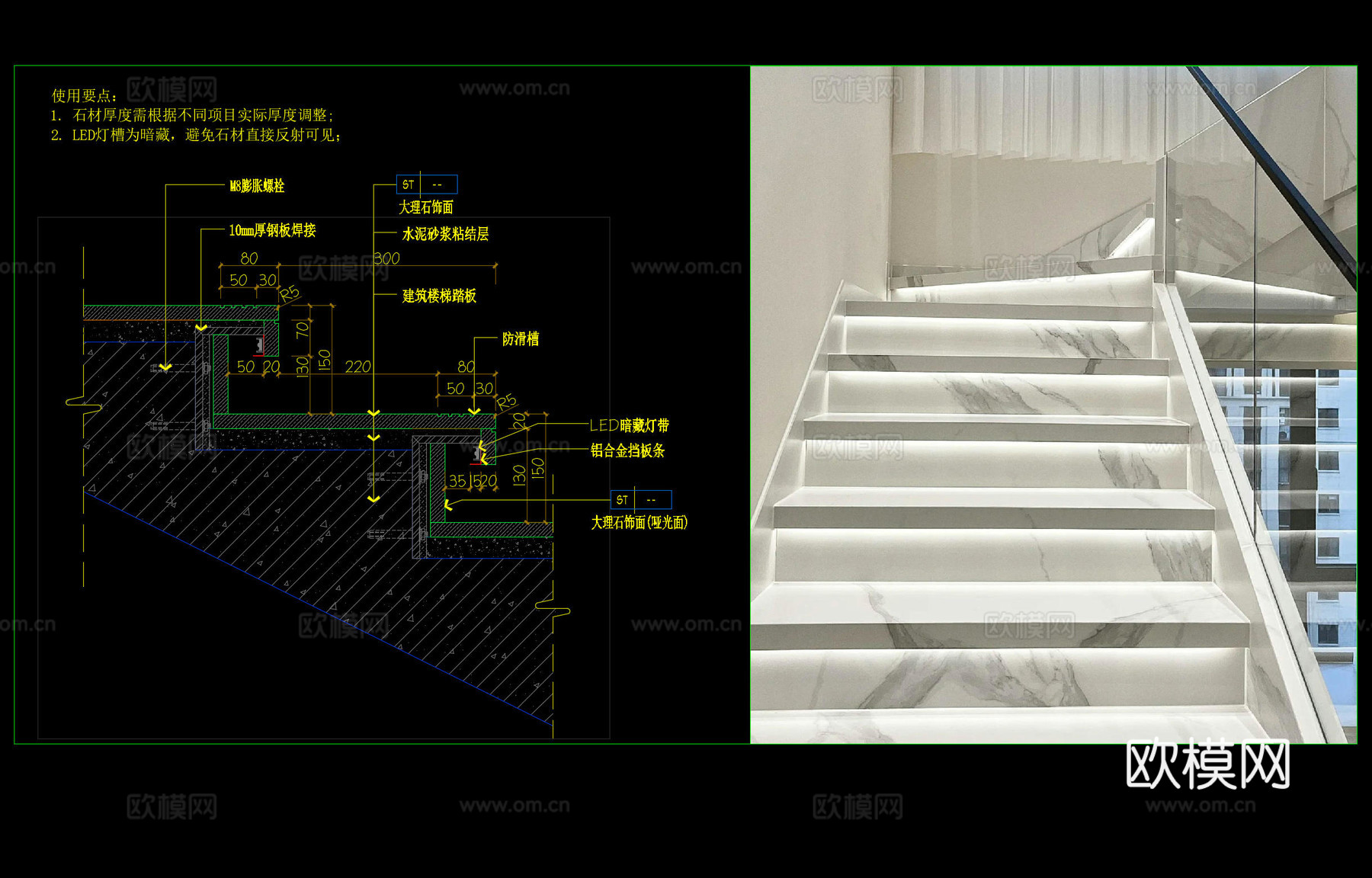 石材楼梯灯带节点cad施工图