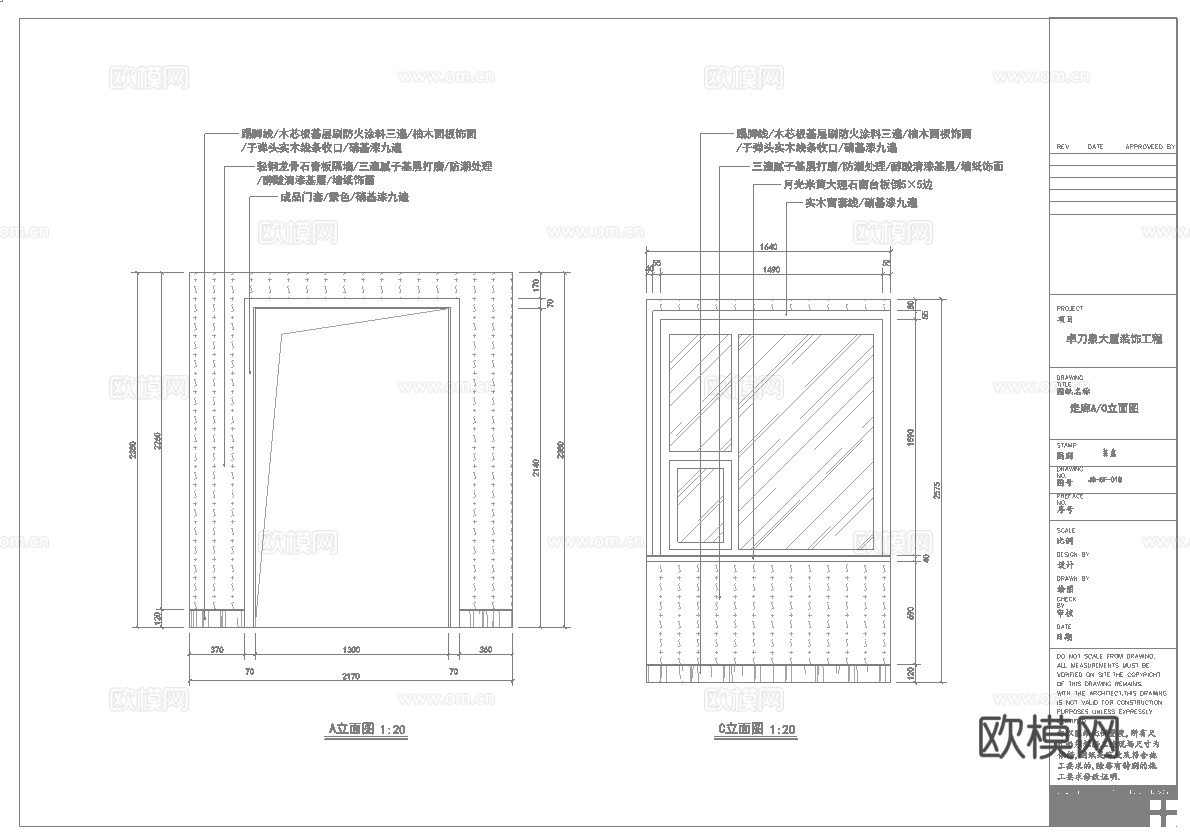 最新7套 酒店 宾馆  施工图合集cad施工图