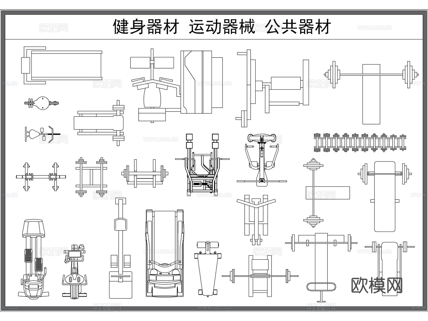 2026年最新超全健身器材运动器械设备CAD图库cad施工图