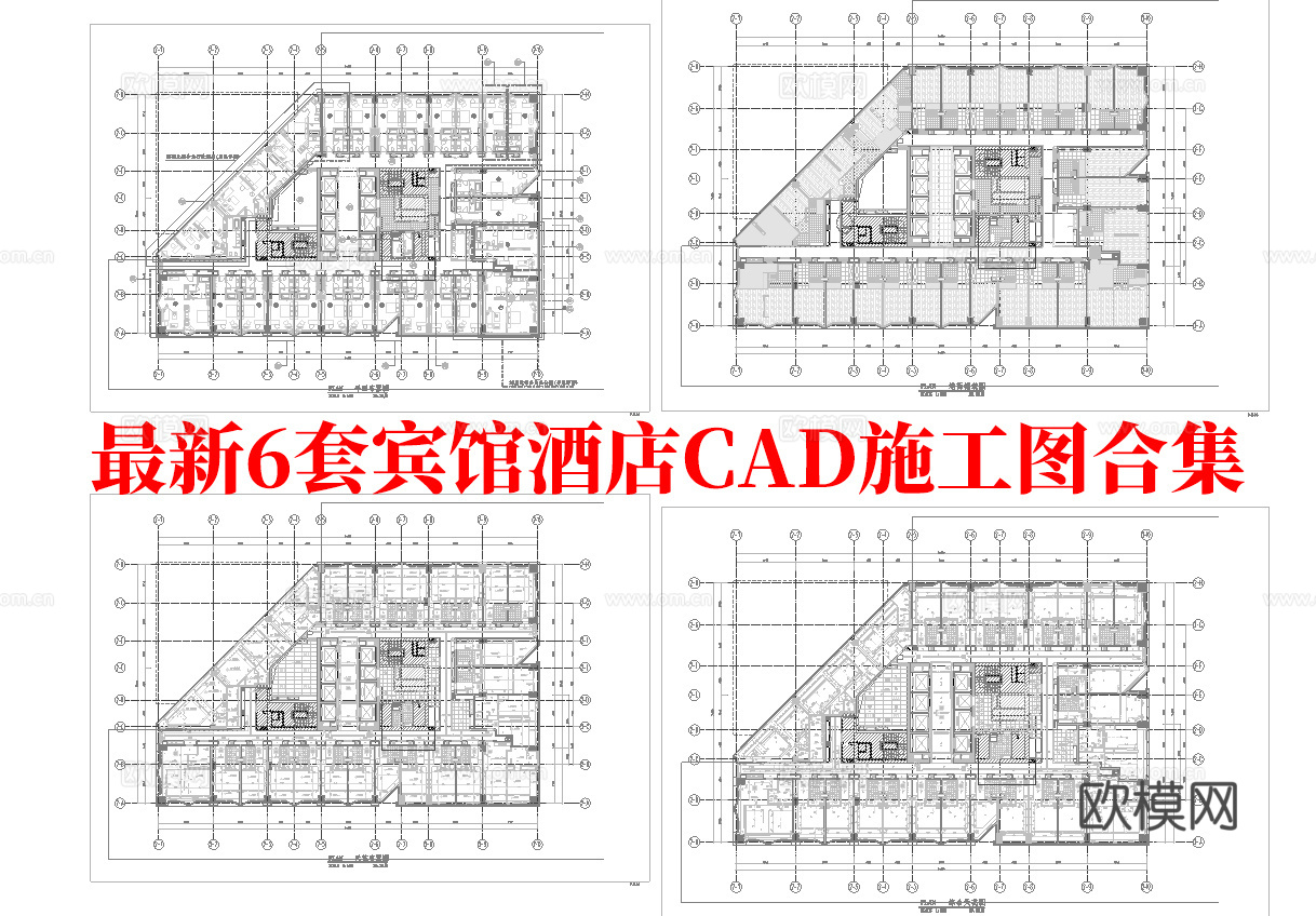 最新6套 酒店 宾馆  施工图合集cad施工图