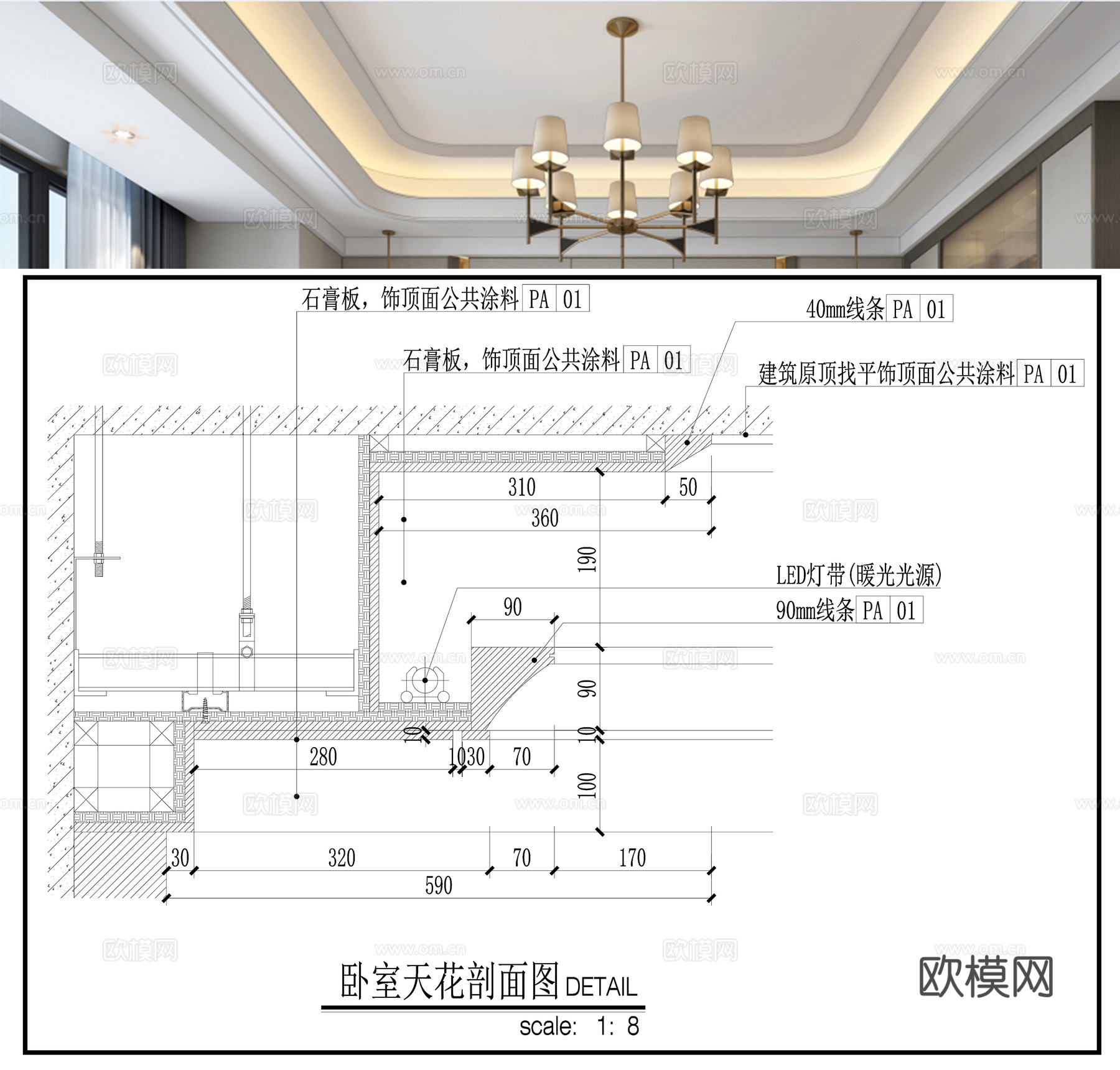 石膏板吊顶 卧室天花  天花员顶节点图cad施工图