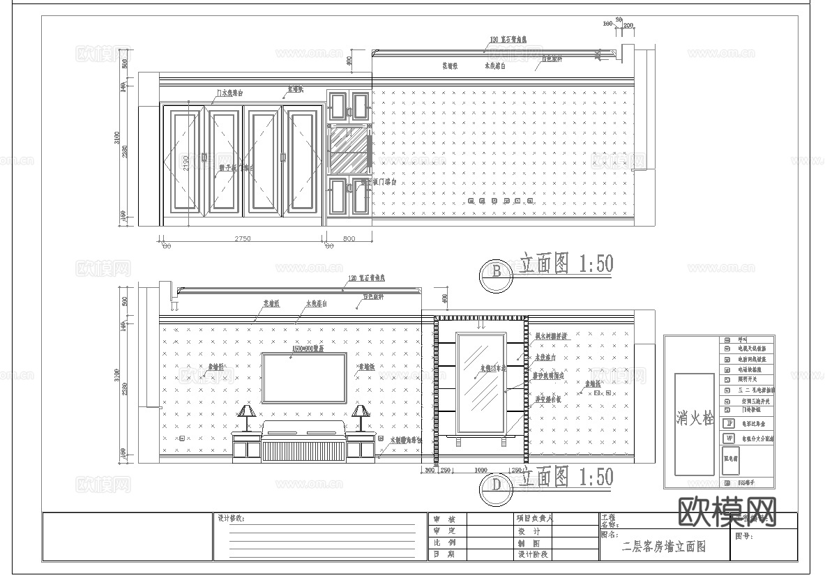 最新7套 酒店 宾馆  施工图合集cad施工图