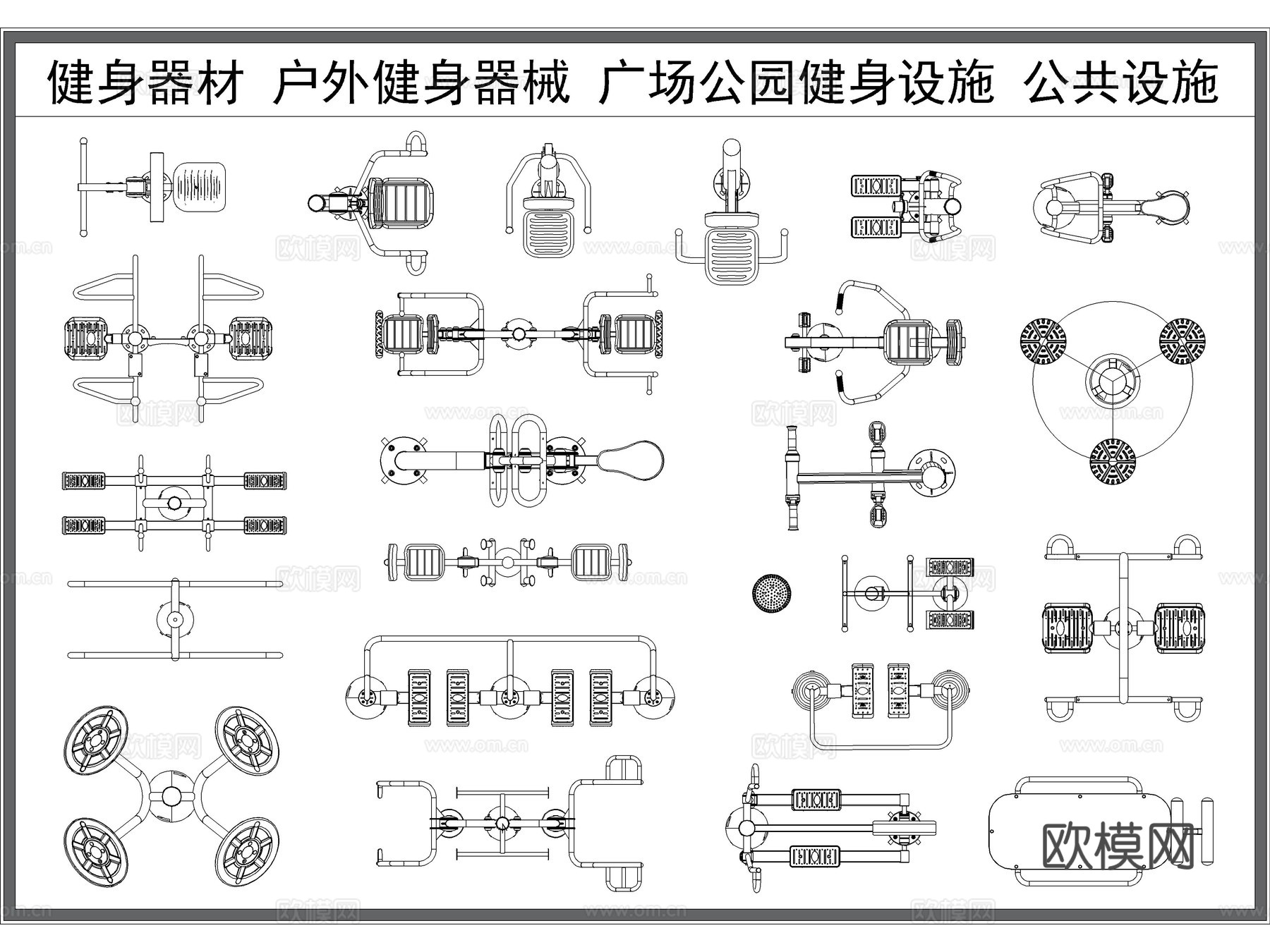 2026年最新超全健身器材运动器械设备CAD图库cad施工图