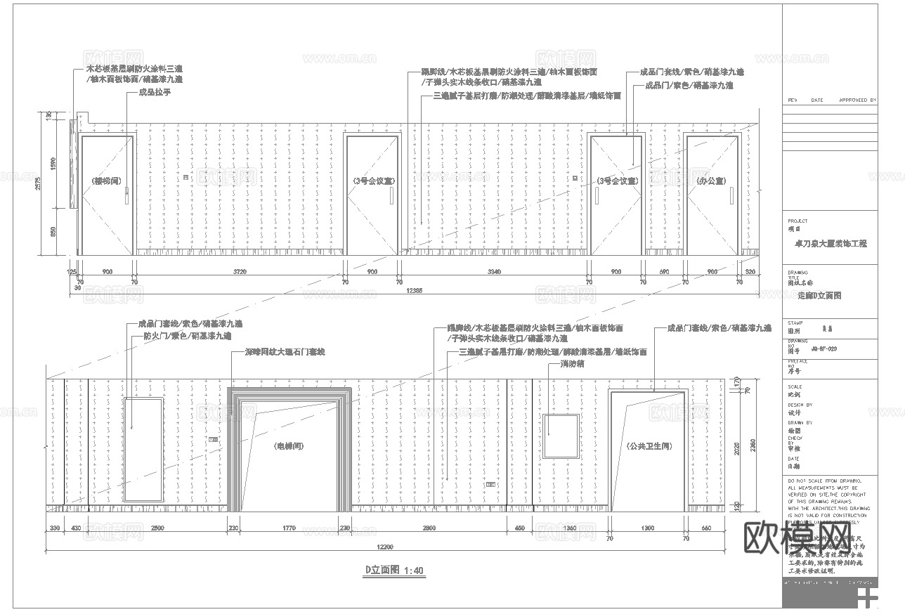 最新7套 酒店 宾馆  施工图合集cad施工图