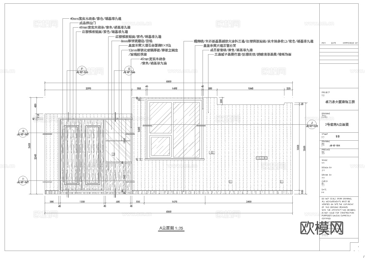 最新7套 酒店 宾馆  施工图合集cad施工图