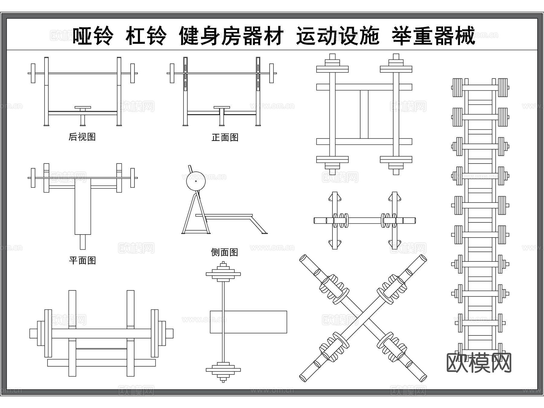 2026年最新超全健身器材运动器械设备CAD图库cad施工图