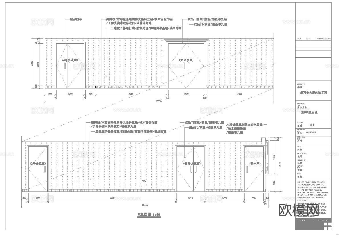 最新7套 酒店 宾馆  施工图合集cad施工图