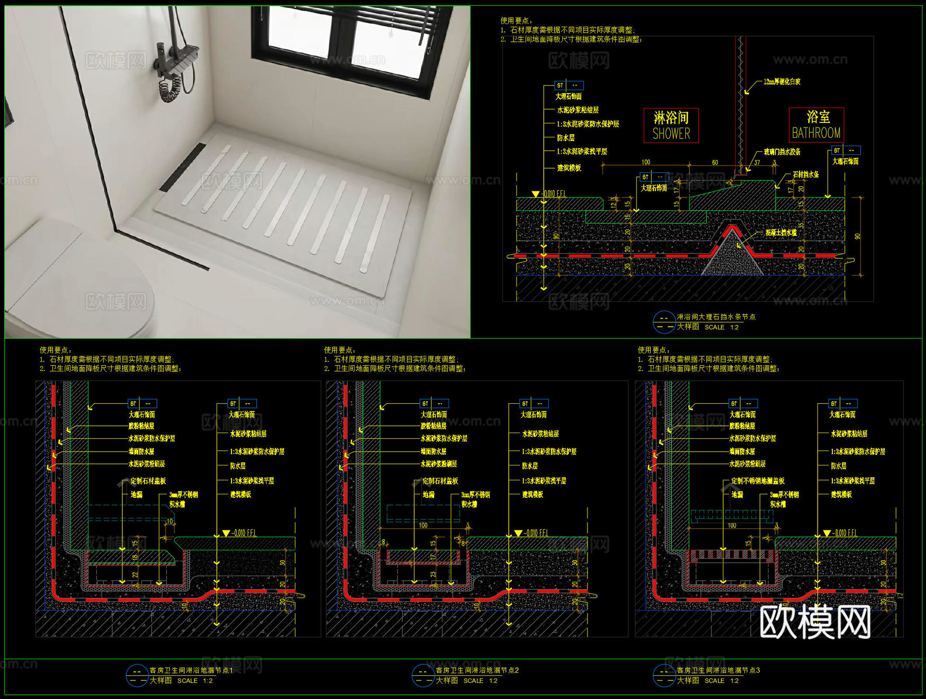 淋浴房排水节点cad施工图