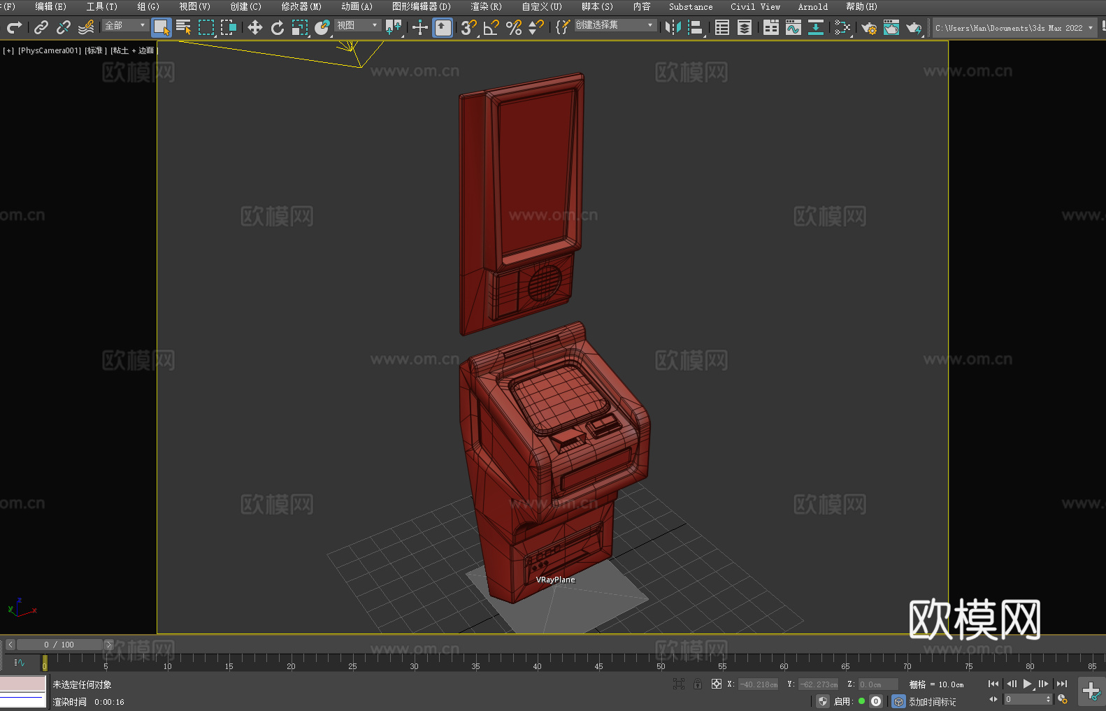 地铁售票机 地铁查询机 自助服务终端 交通信息屏 票务终端3d模型下载（渲染图2）