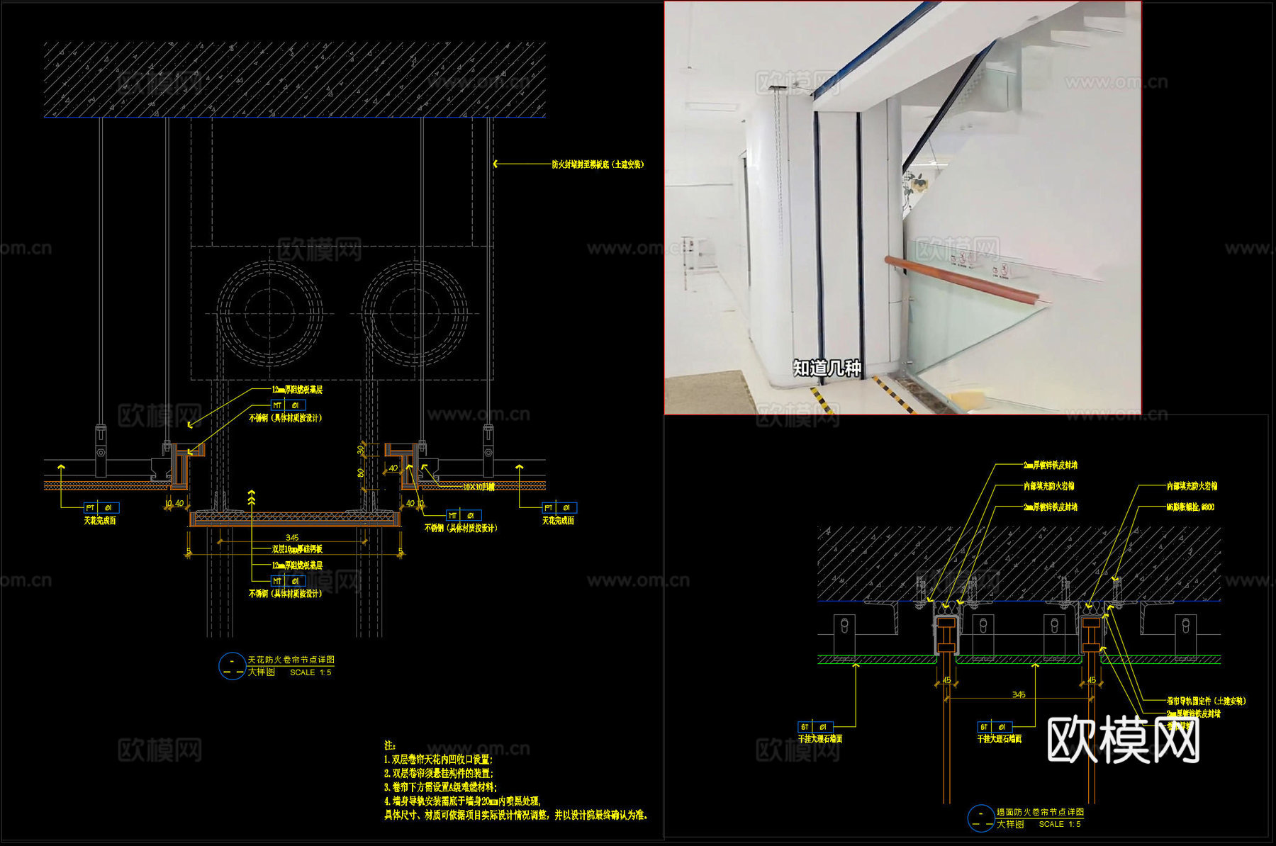 双轨防火卷帘收口节点cad施工图