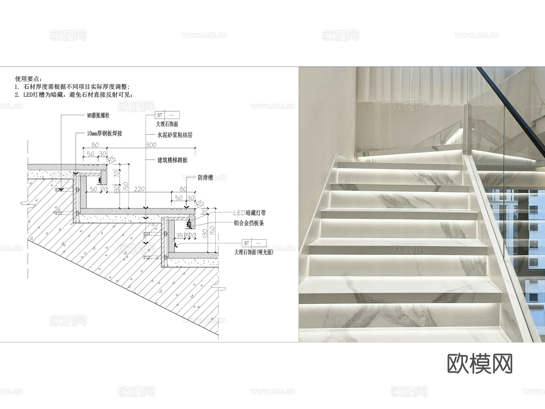 石材楼梯灯带节点cad施工图