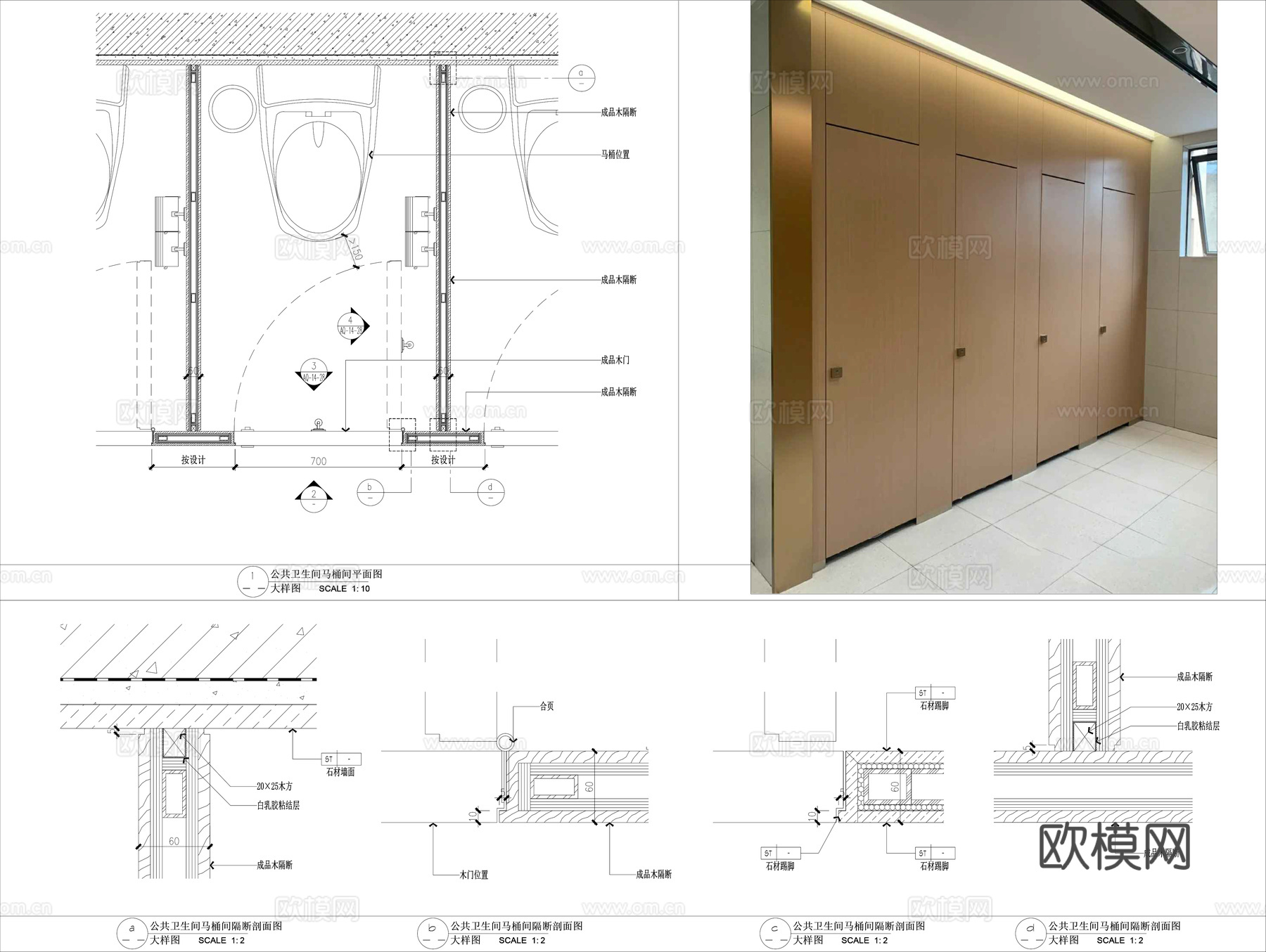 公共卫生间木隔断节点cad施工图cad施工图下载（渲染图1）