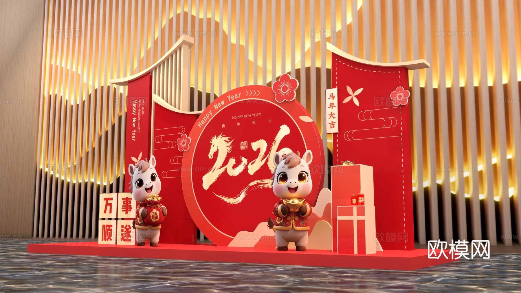 现代马年商超美陈 马年打卡DP点 马年小品3d模型下载（渲染图2）