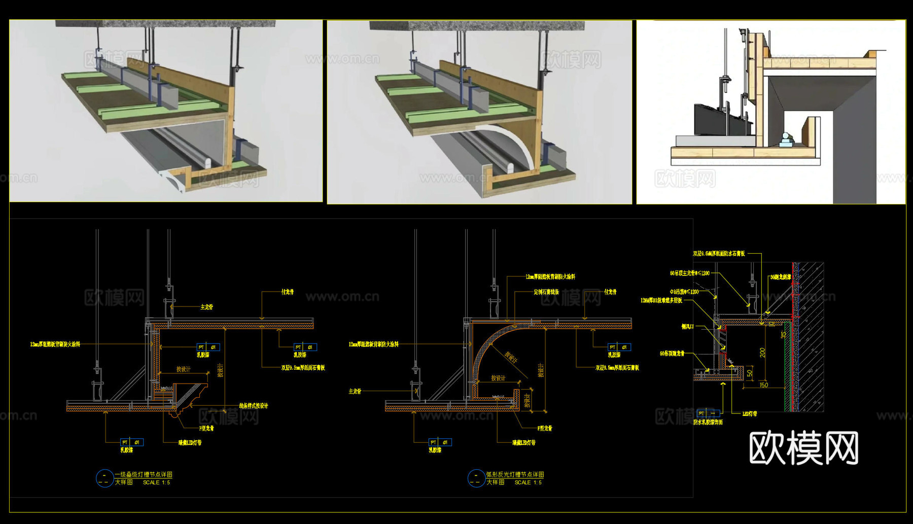 吊顶反光灯槽节点cad施工图