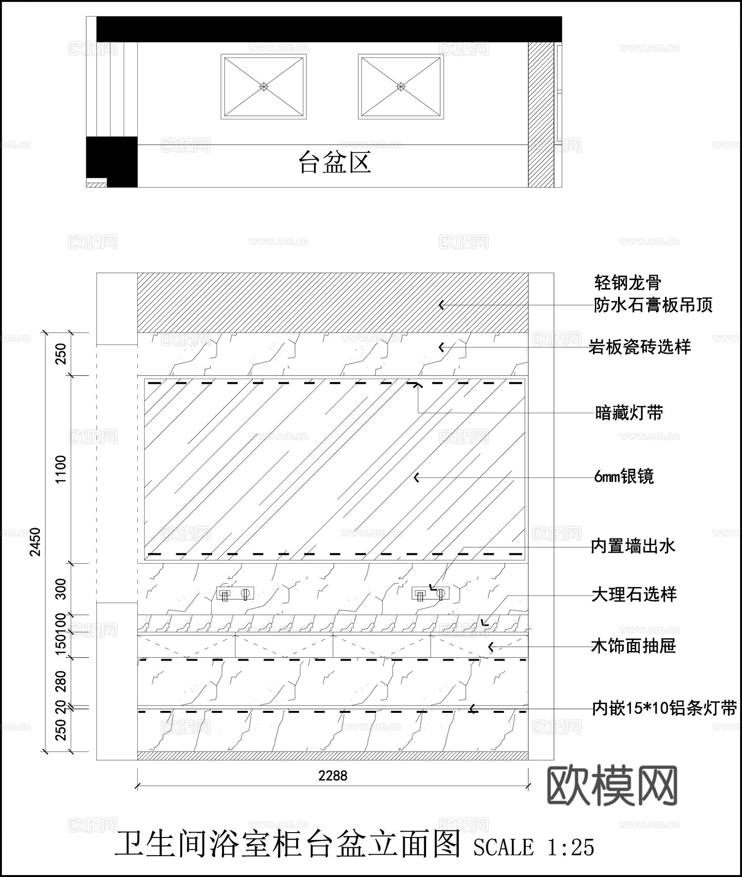 浴室柜 卫生间台盆 台盆立面图 柜子节点图cad施工图下载（渲染图2）