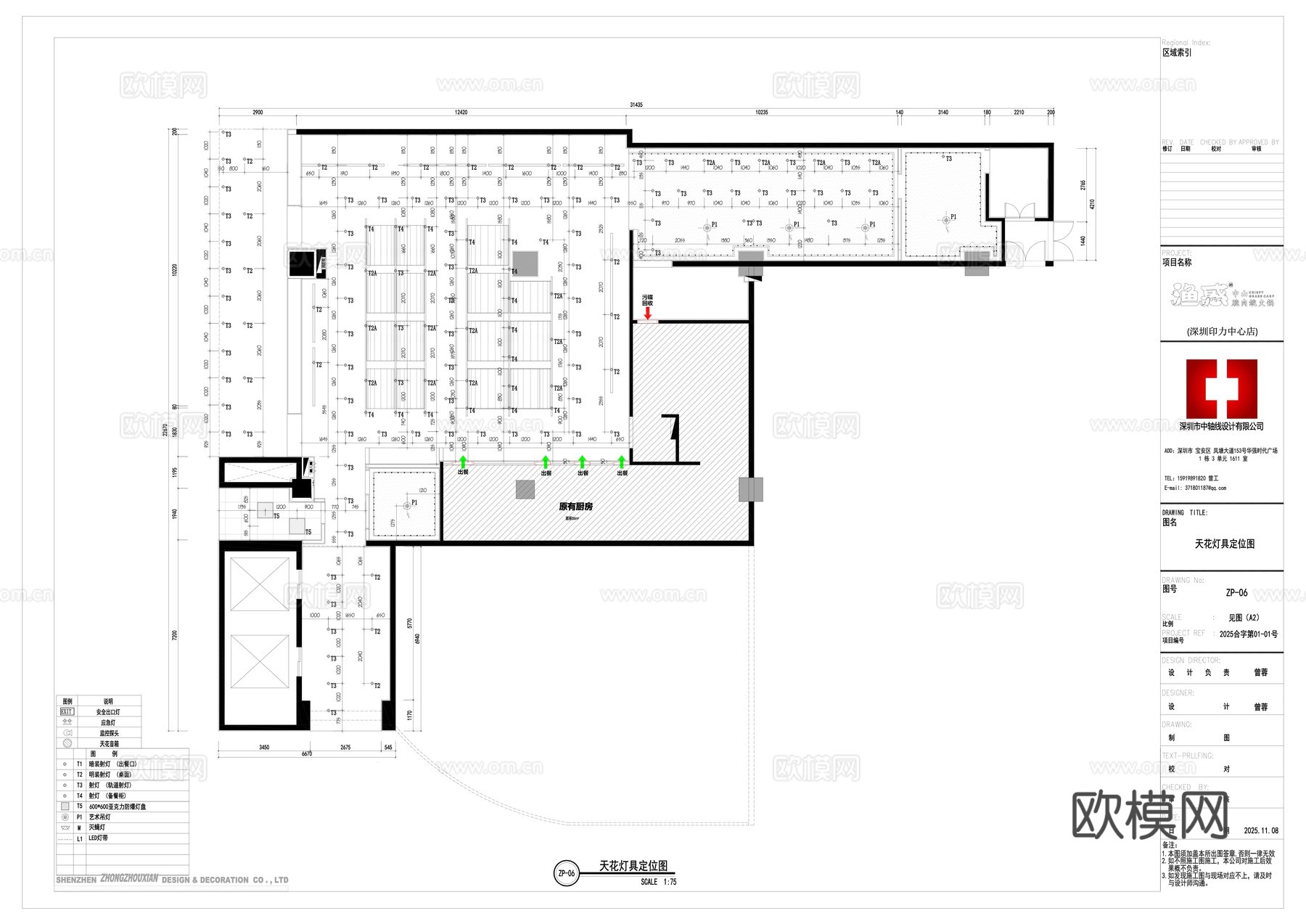 新中式火锅店渔惑火锅店cad施工图