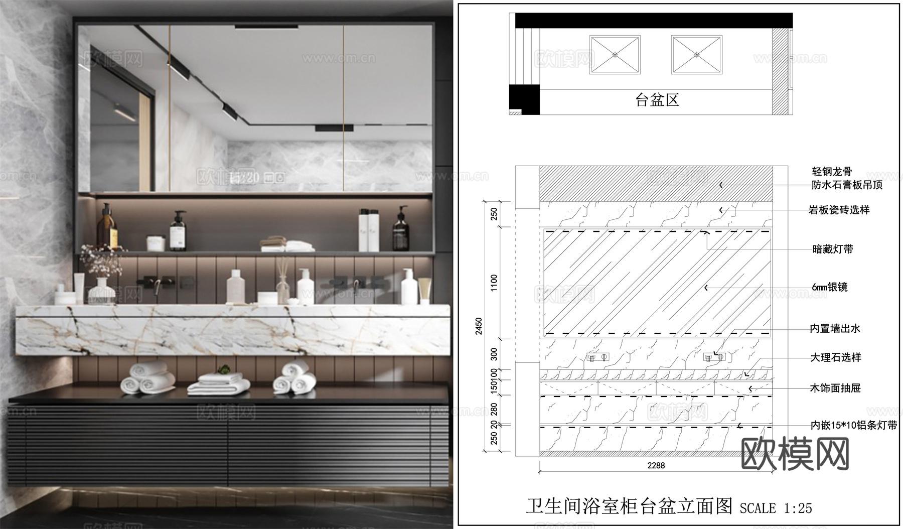 浴室柜 卫生间台盆 台盆立面图 柜子节点图cad施工图下载（渲染图1）